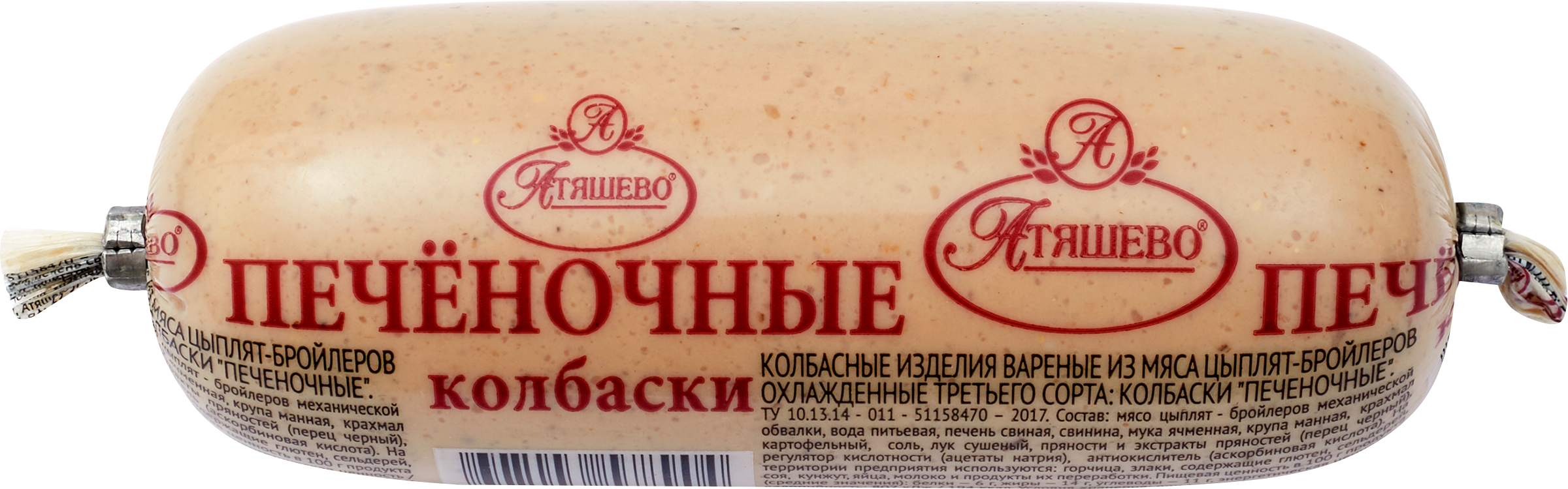 Изображение товара Колбаски АТЯШЕВО Печеночные, 250г