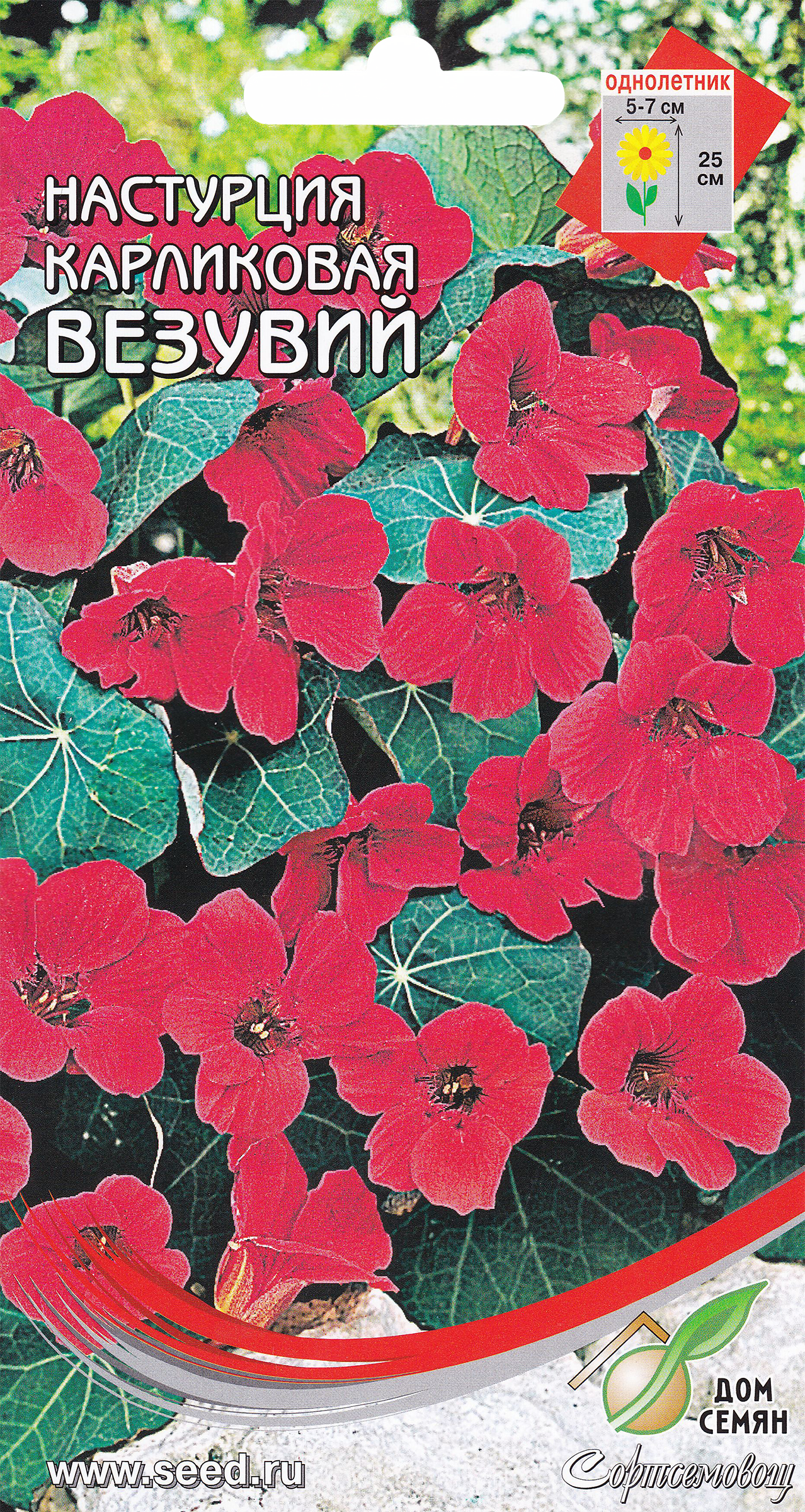 Изображение товара Семена ДОМ СЕМЯН Настурция карликовая Везувий, Арт. 49846, 1,8г