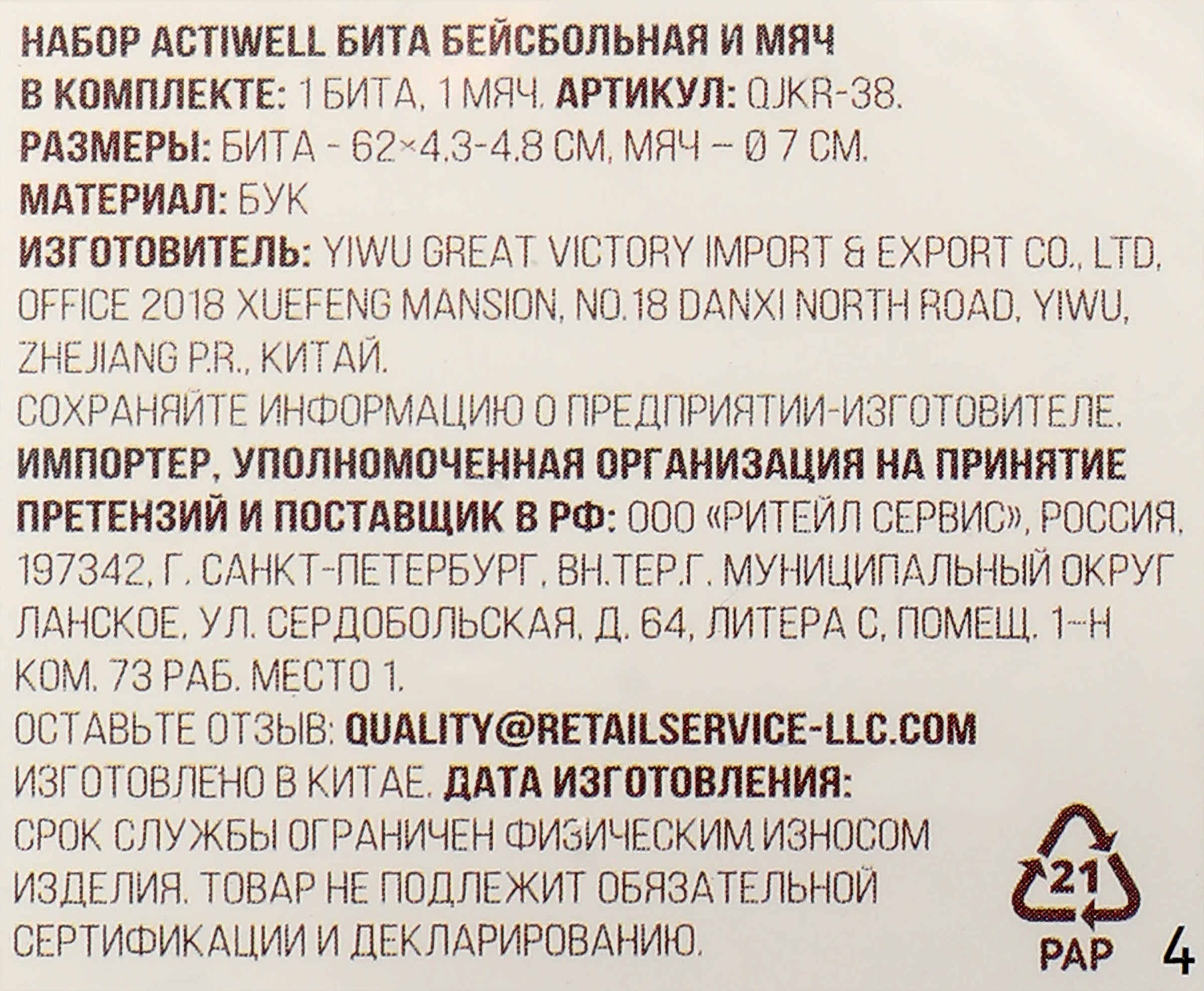 Превью изображения товара