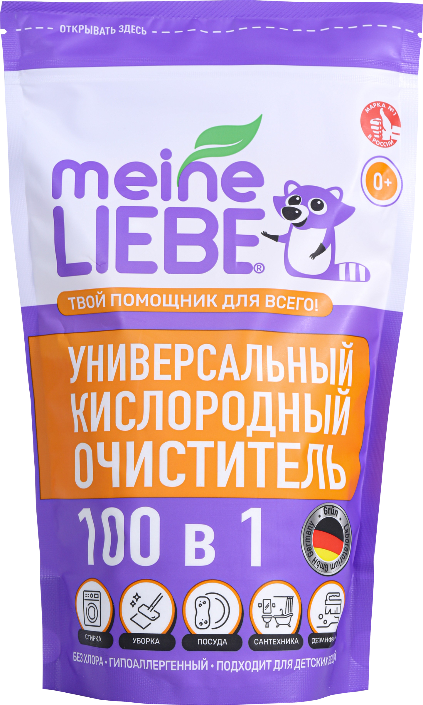 Изображение товара Пятновыводитель MEINE LIEBE кислородный 800г для детского белья