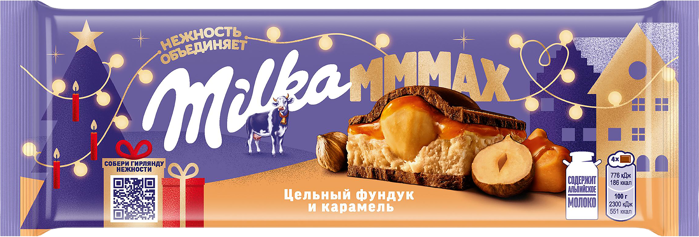 Изображение товара Шоколад молочный MILKA с начинкой карамель и фундук, 270г