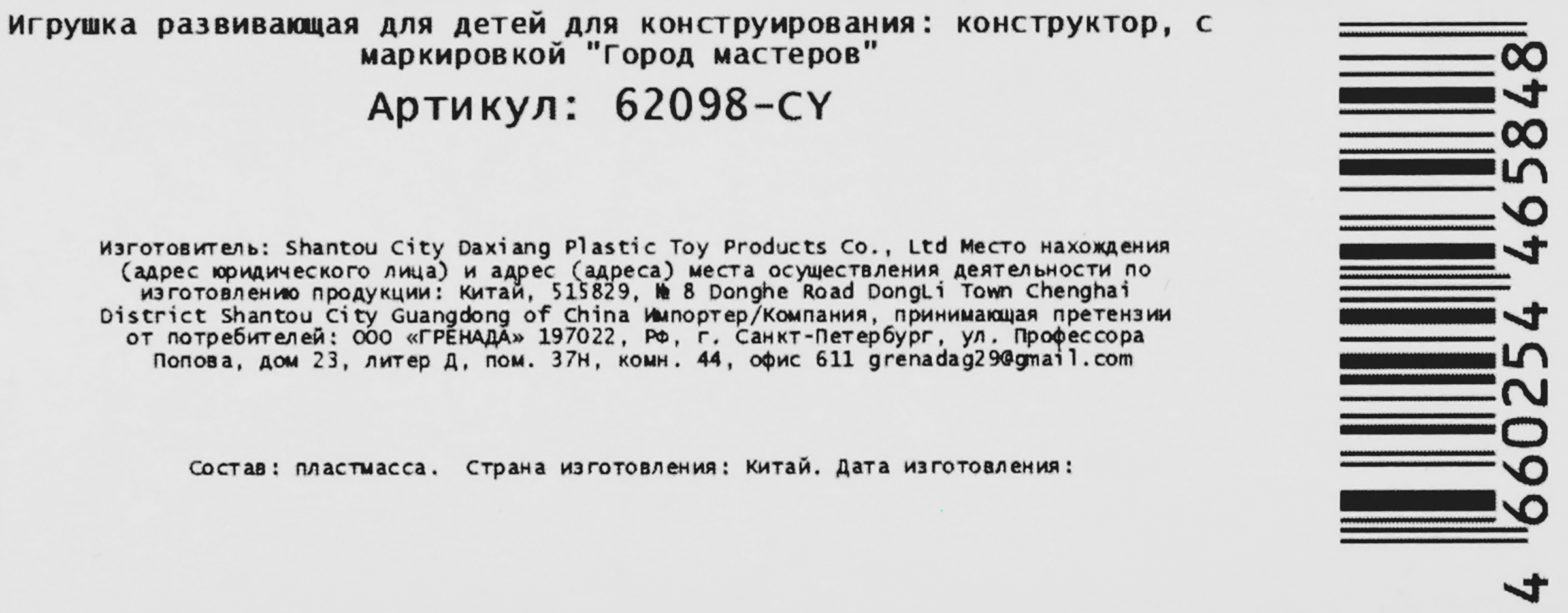 Превью изображения товара