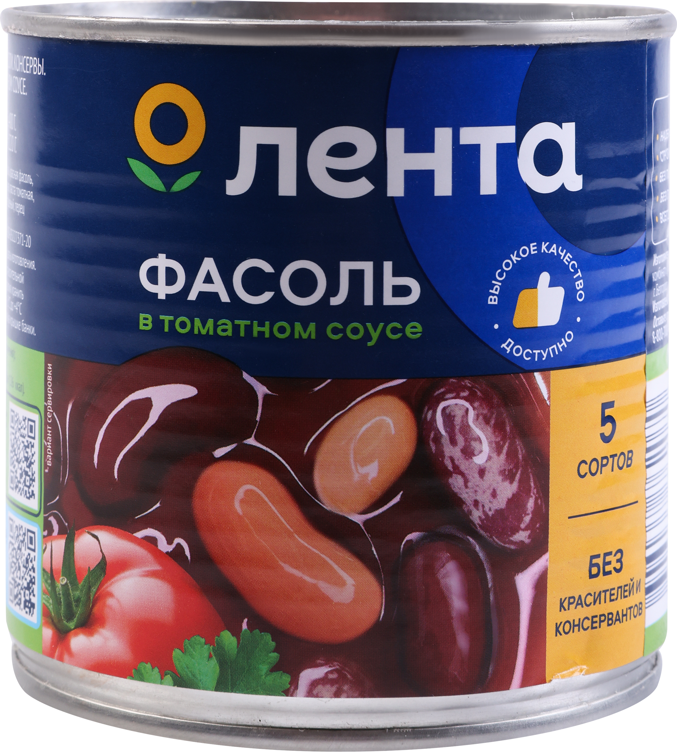 Изображение товара Фасоль ЛЕНТА 5 сортов, в томатном соусе, 400г
