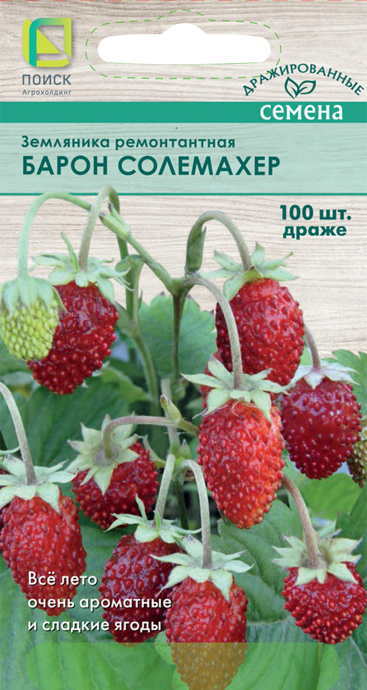 Изображение товара Семена Земляники ремонтантной Барон Солемахер 100 шт для выращивания в контейнерах