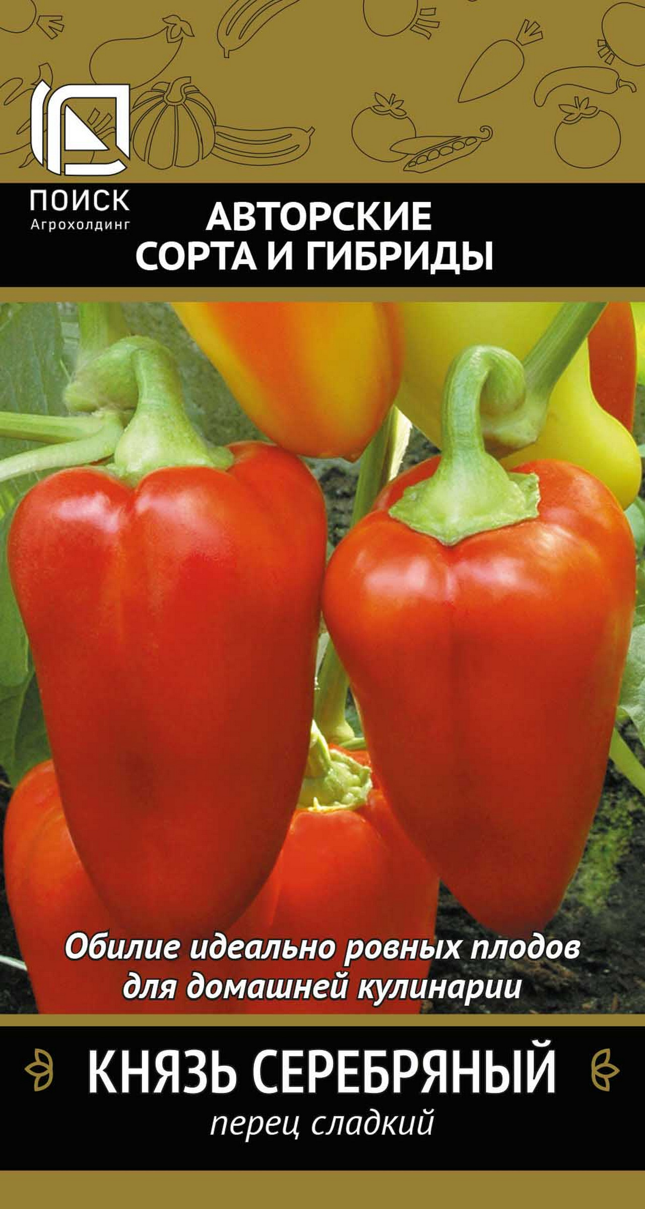 Изображение товара Семена ПОИСК Авторские сорта и гибриды, Перец сладкий Князь серебряный, 0,25г