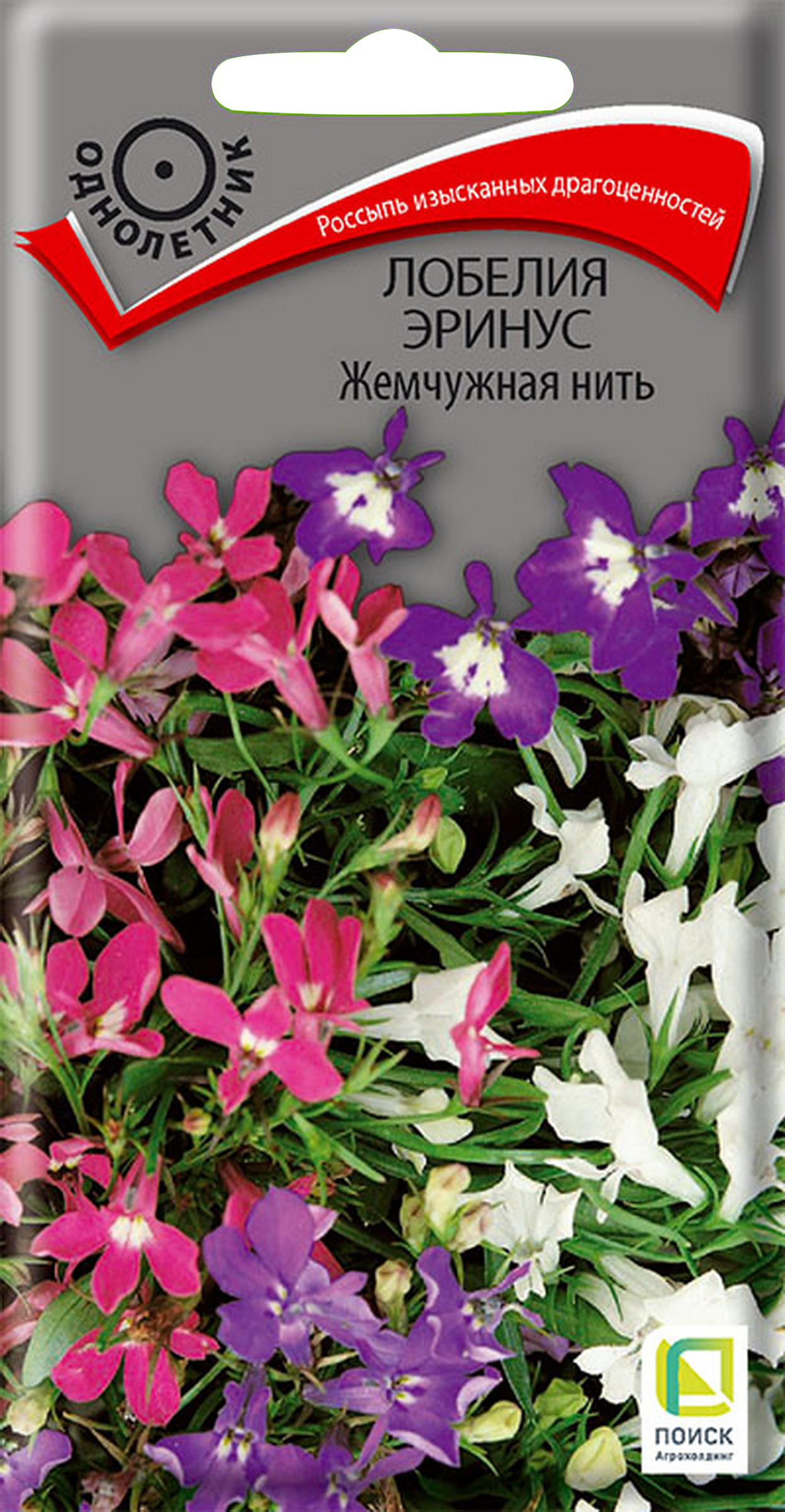 Изображение товара Семена Лобелия Жемчужная нить 0,1г для декоративного выращивания