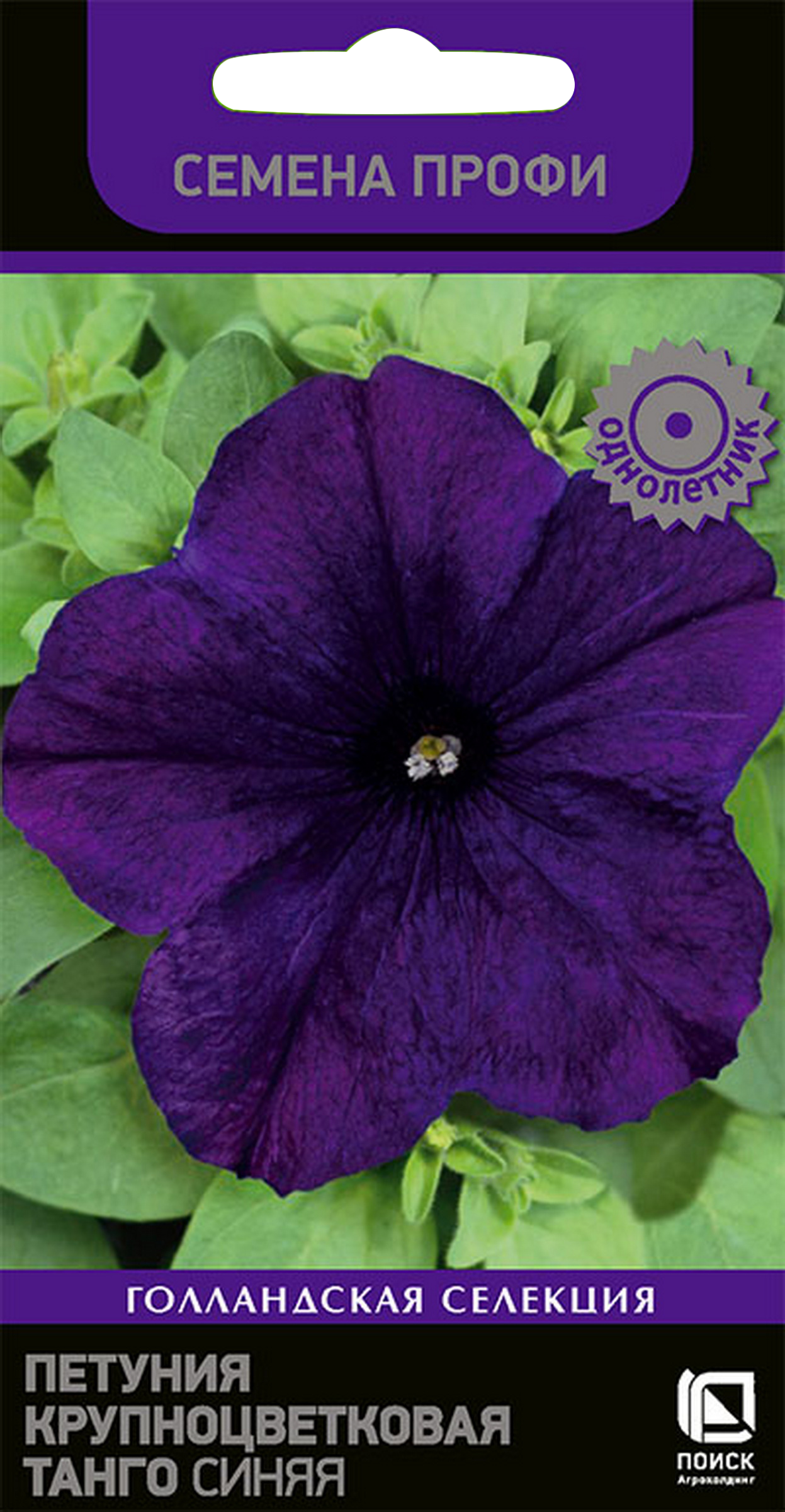 Изображение товара Семена Петуния крупноцветковая Танго синяя 15 шт для посадки на клумбах и балконах