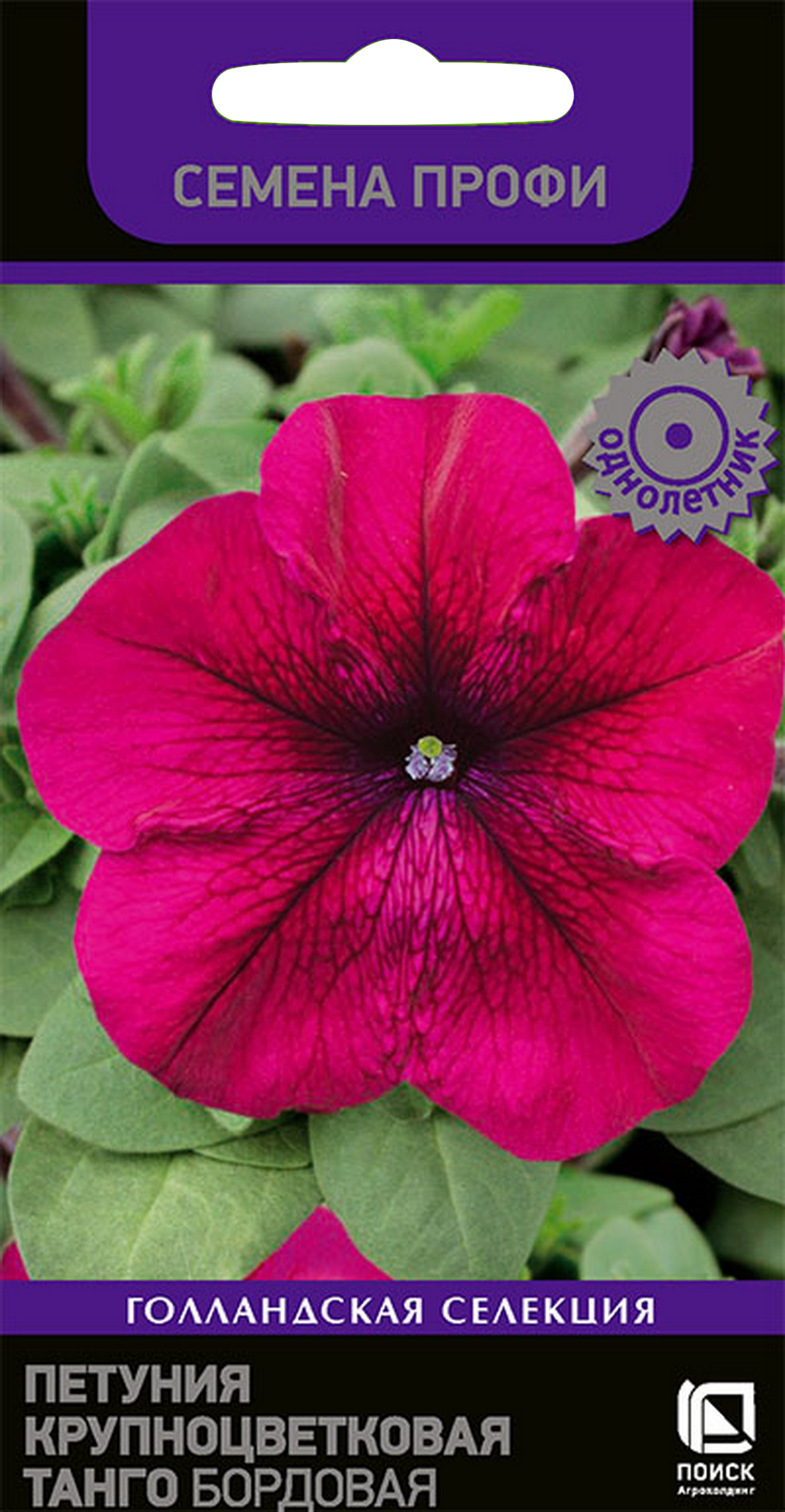 Изображение товара Семена Петуния крупноцветковая Танго, бордовая, 15 шт для цветочных клумб