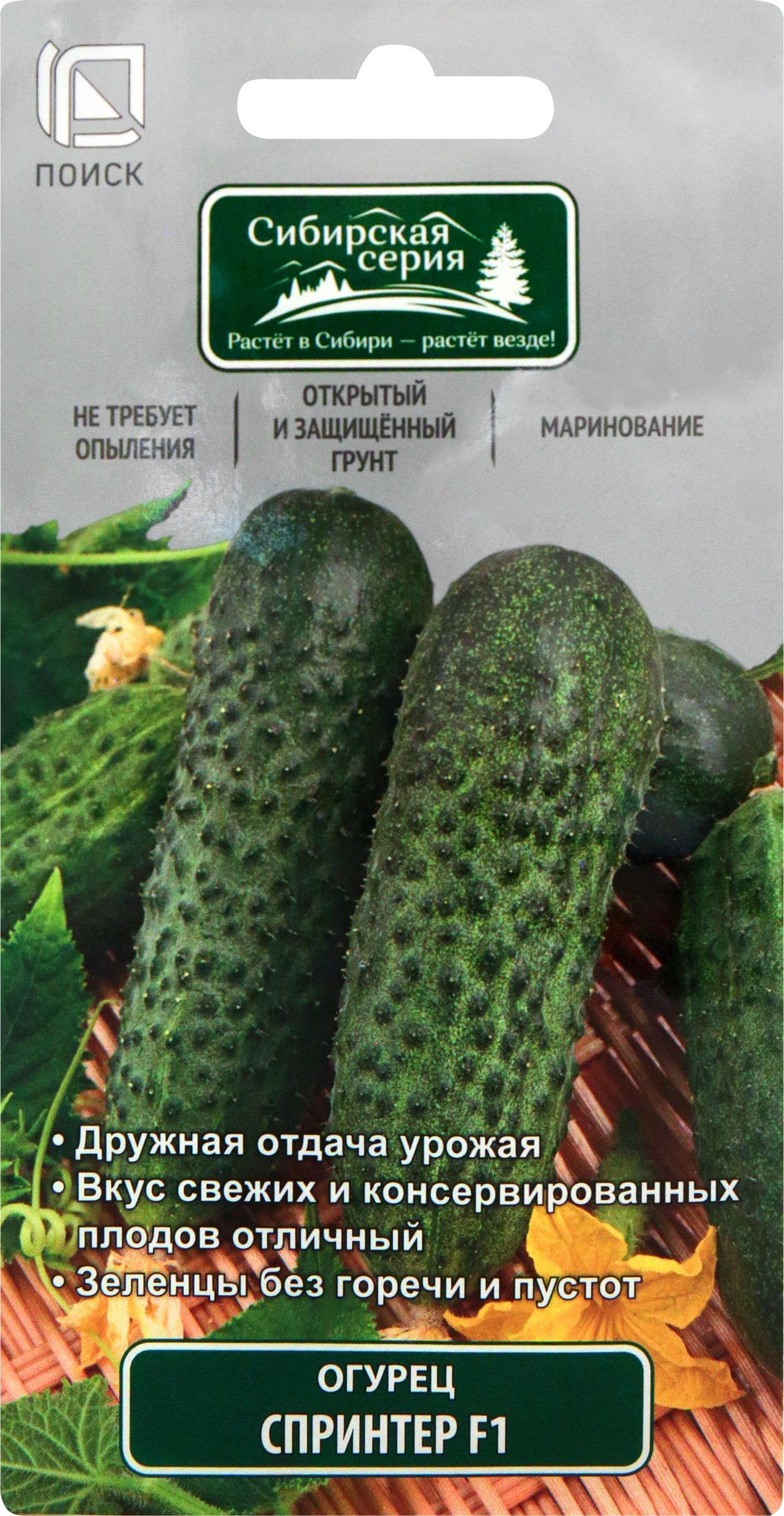 Изображение товара Семена огурцов Спринтер F1 12 шт гибрид Россия