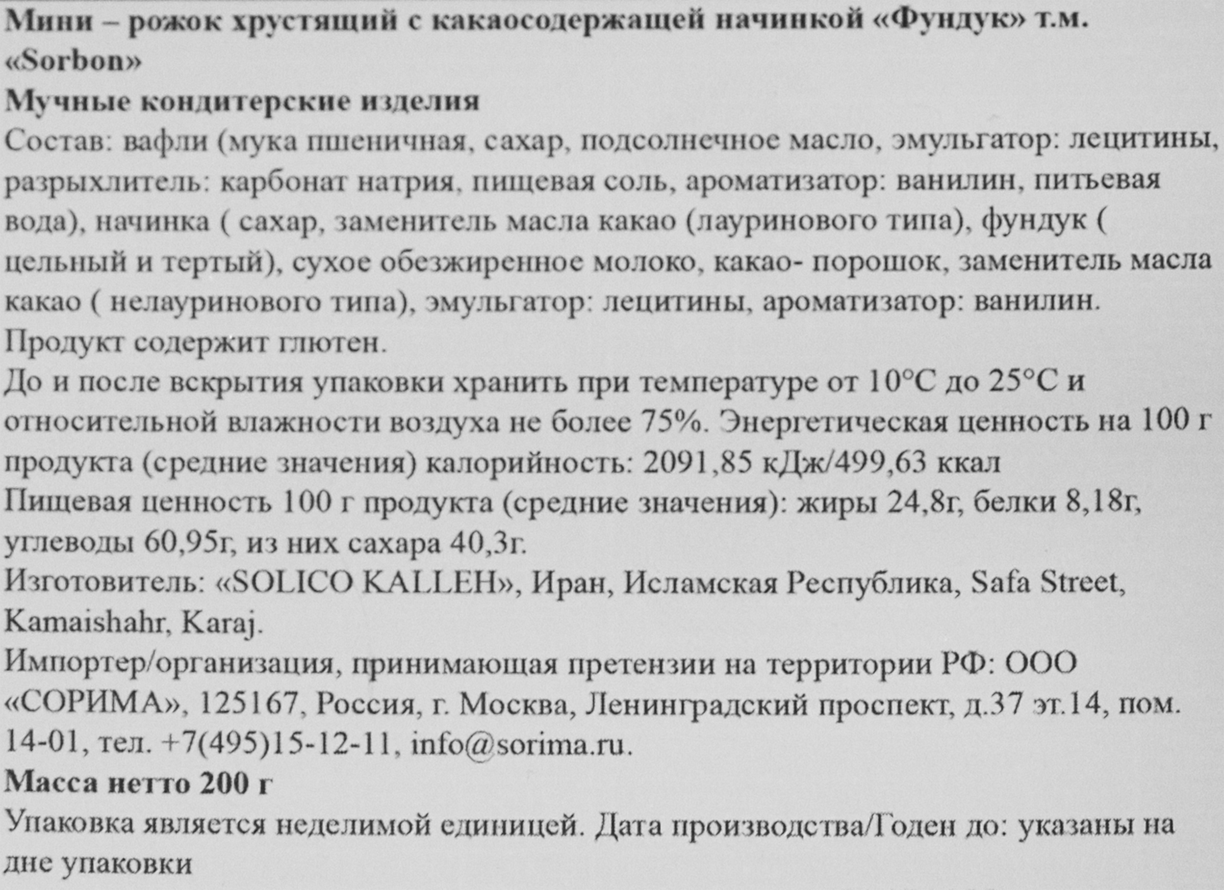Превью изображения товара