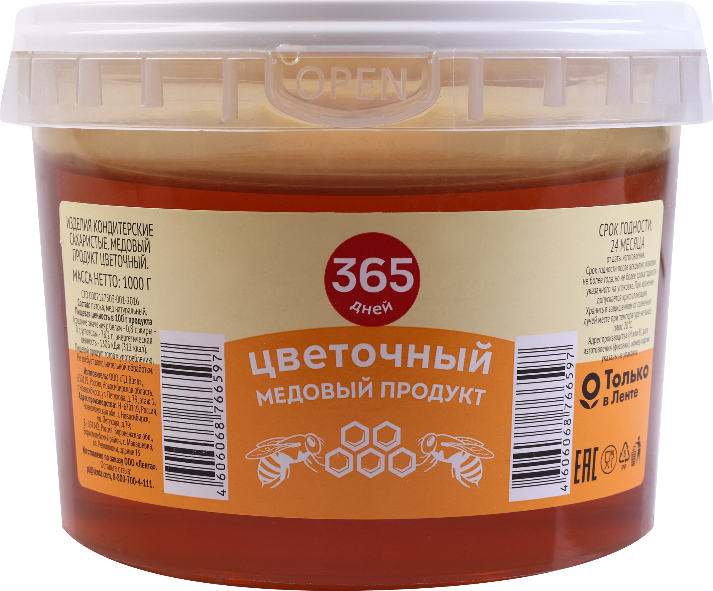 Изображение товара Медовый продукт 365 ДНЕЙ Цветочный, 1кг