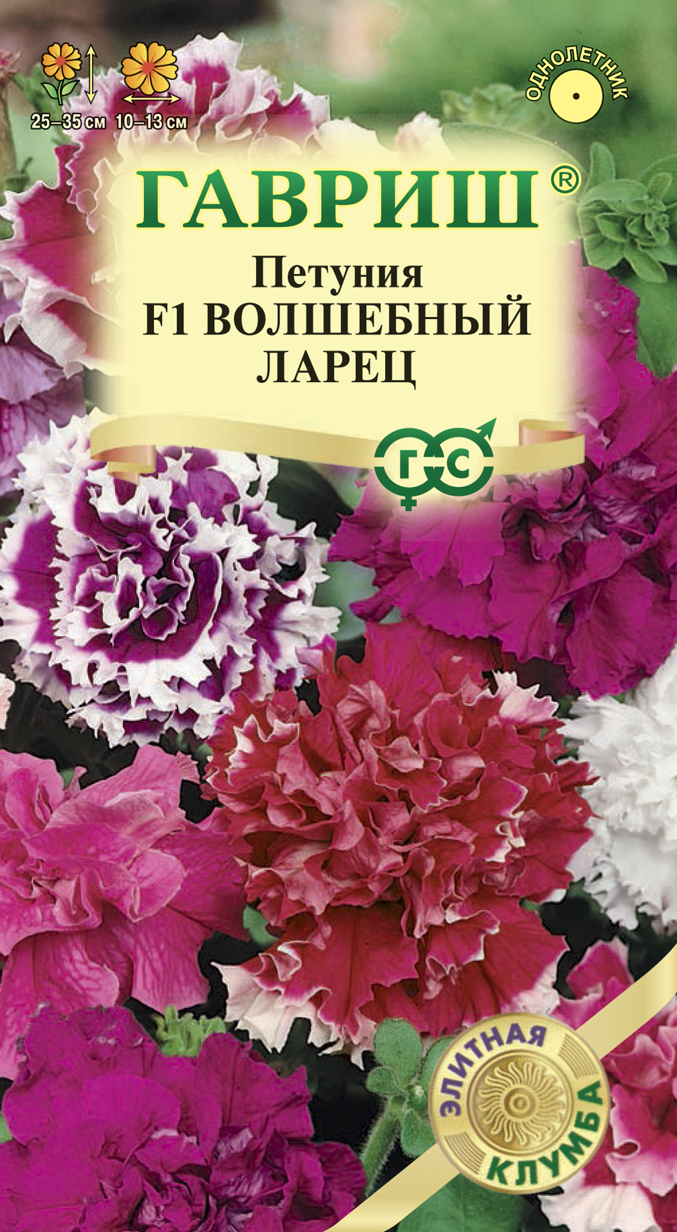 Изображение товара Семена петунии махровой Волшебный ларец F1, 5 шт, ГАВРИШ