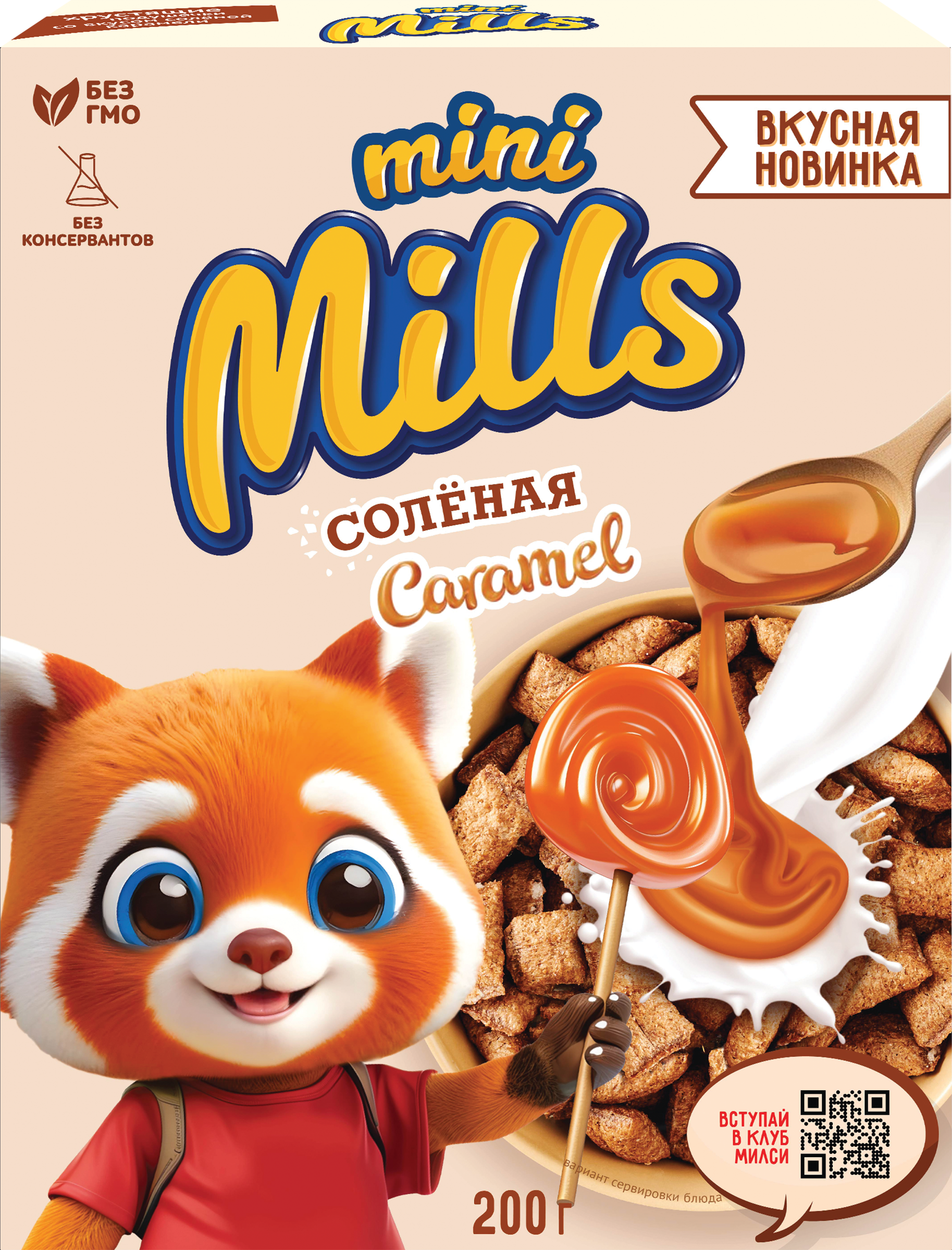 Изображение товара Готовый завтрак MINI MILLS Подушечки с соленой карамелью 200г