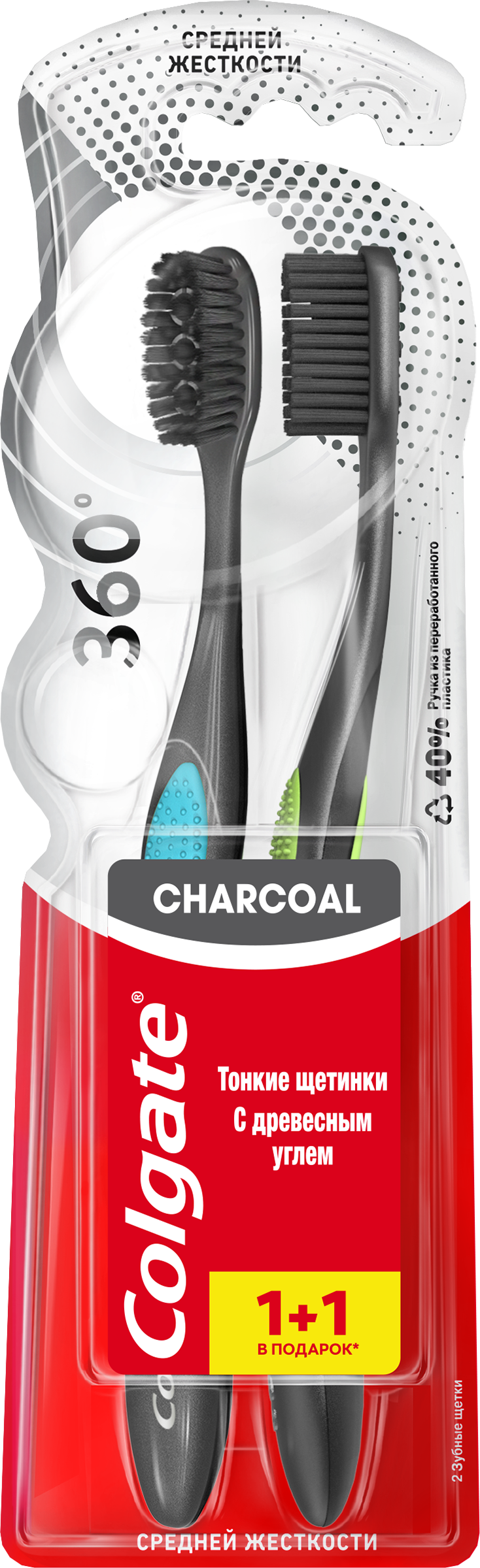 Изображение товара Зубная щетка COLGATE 360 Уголь средней жесткости, 2шт
