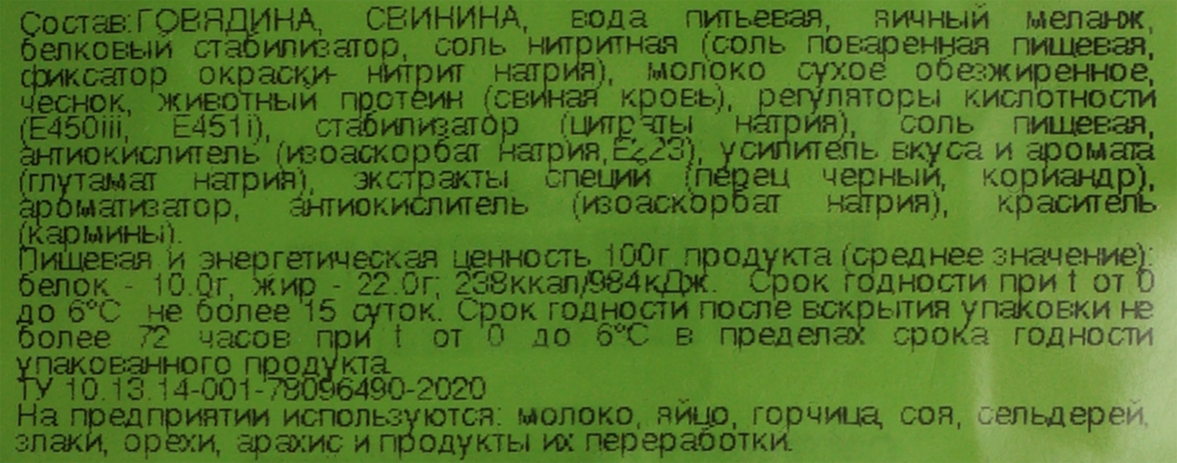 Превью изображения товара