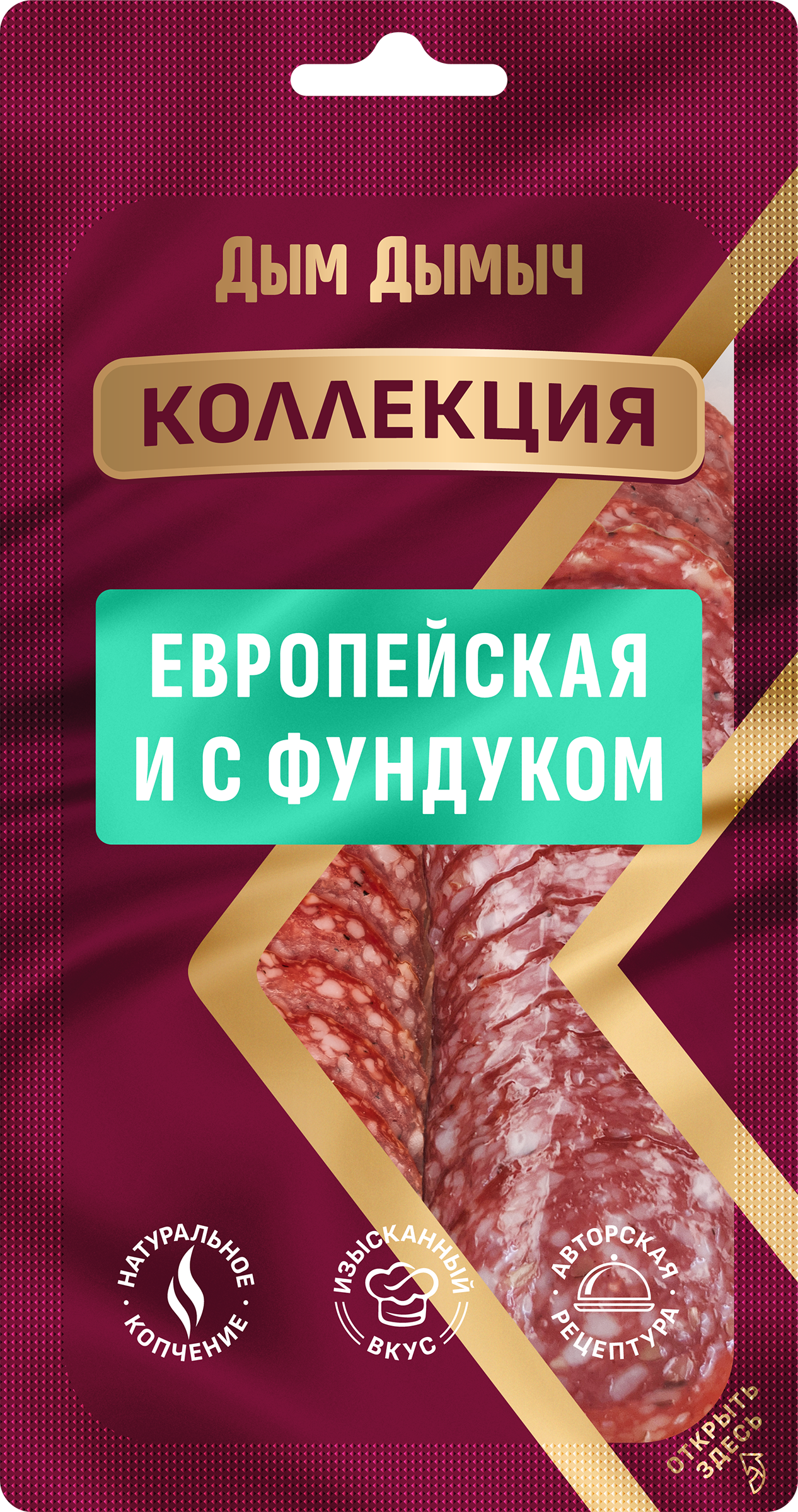 Изображение товара Ассорти сырокопченых колбас с фундуком 70г ДЫМ ДЫМЫЧ