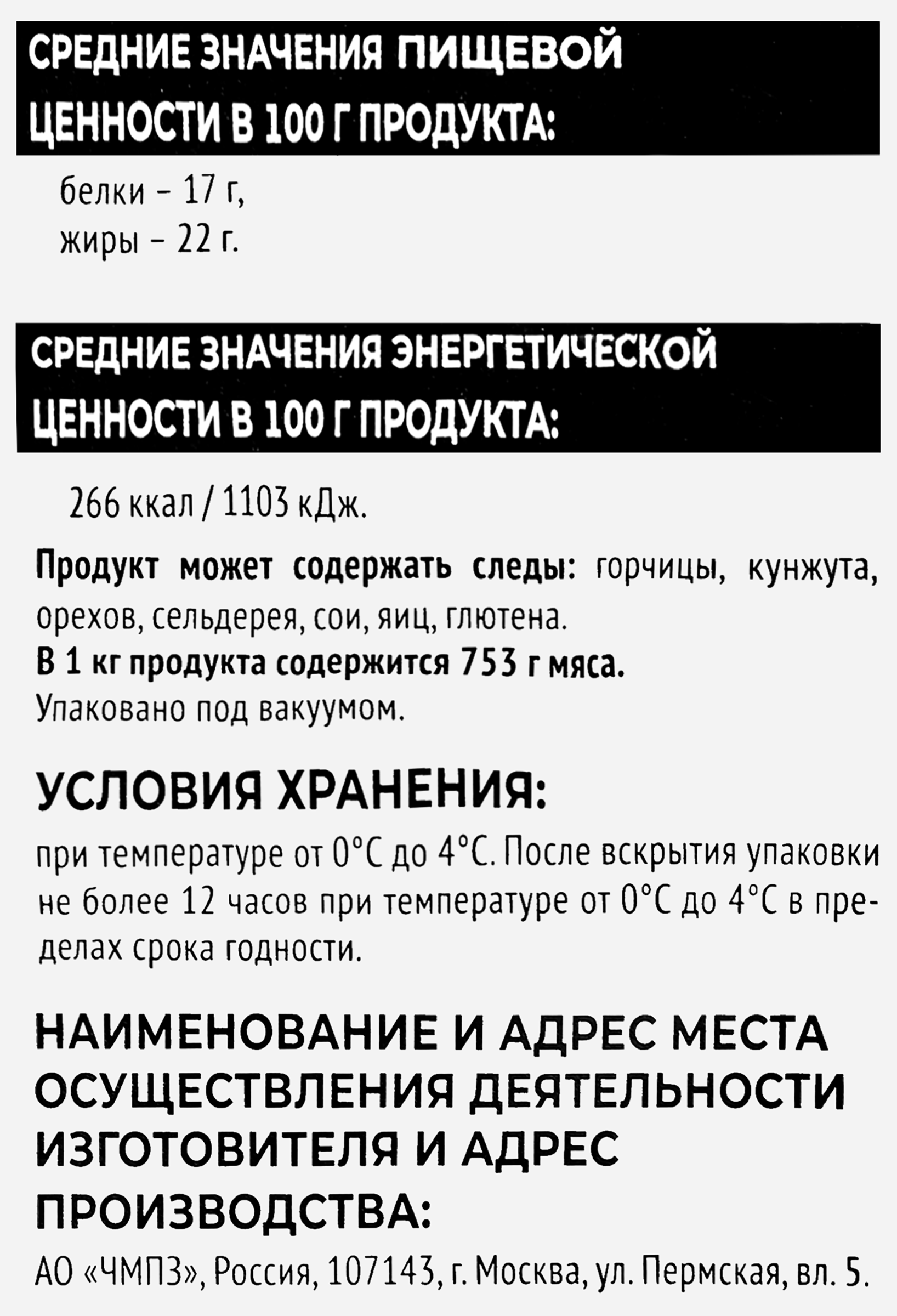 Превью изображения товара