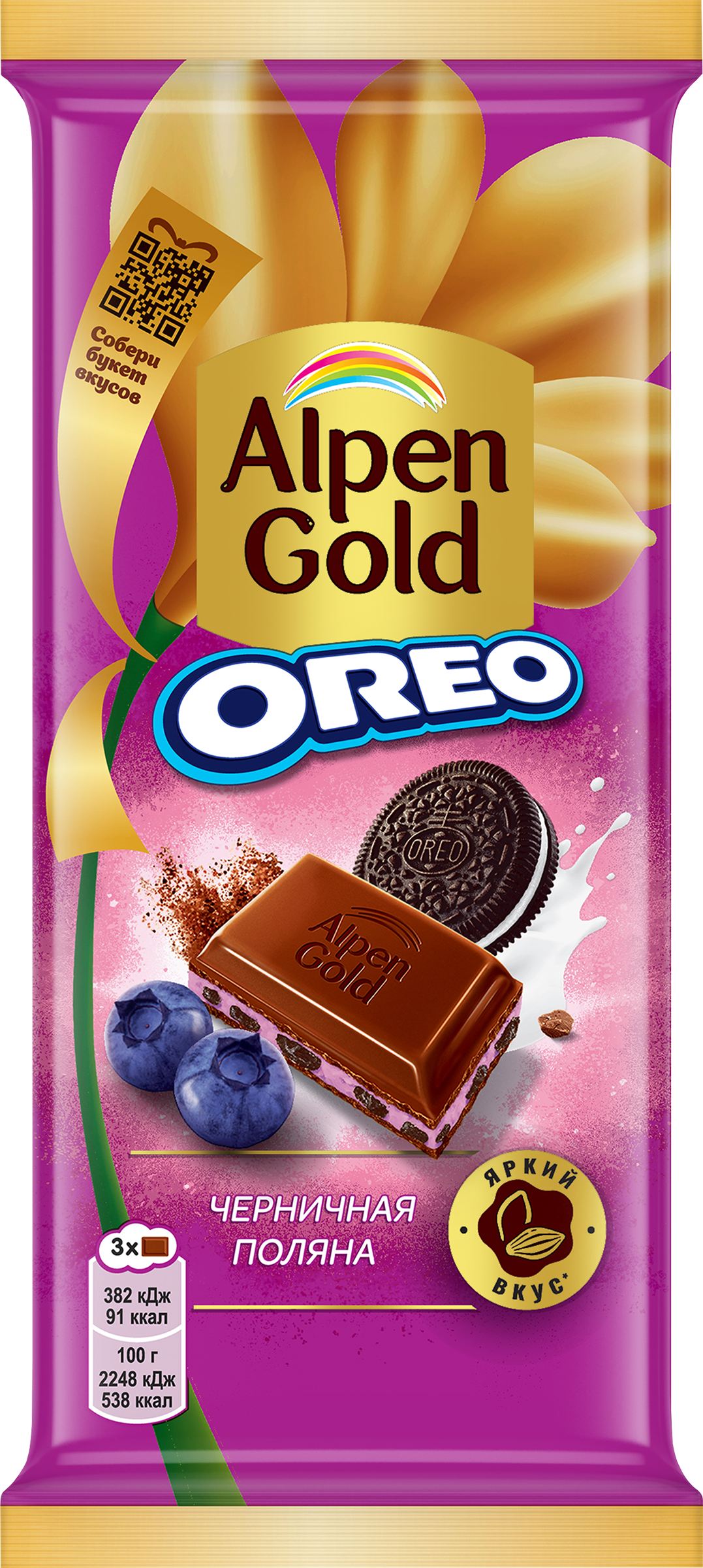 Изображение товара Шоколад молочный ALPEN GOLD Черничная Поляна, с черничной начинкой и кусочками печенья Орео, 85г