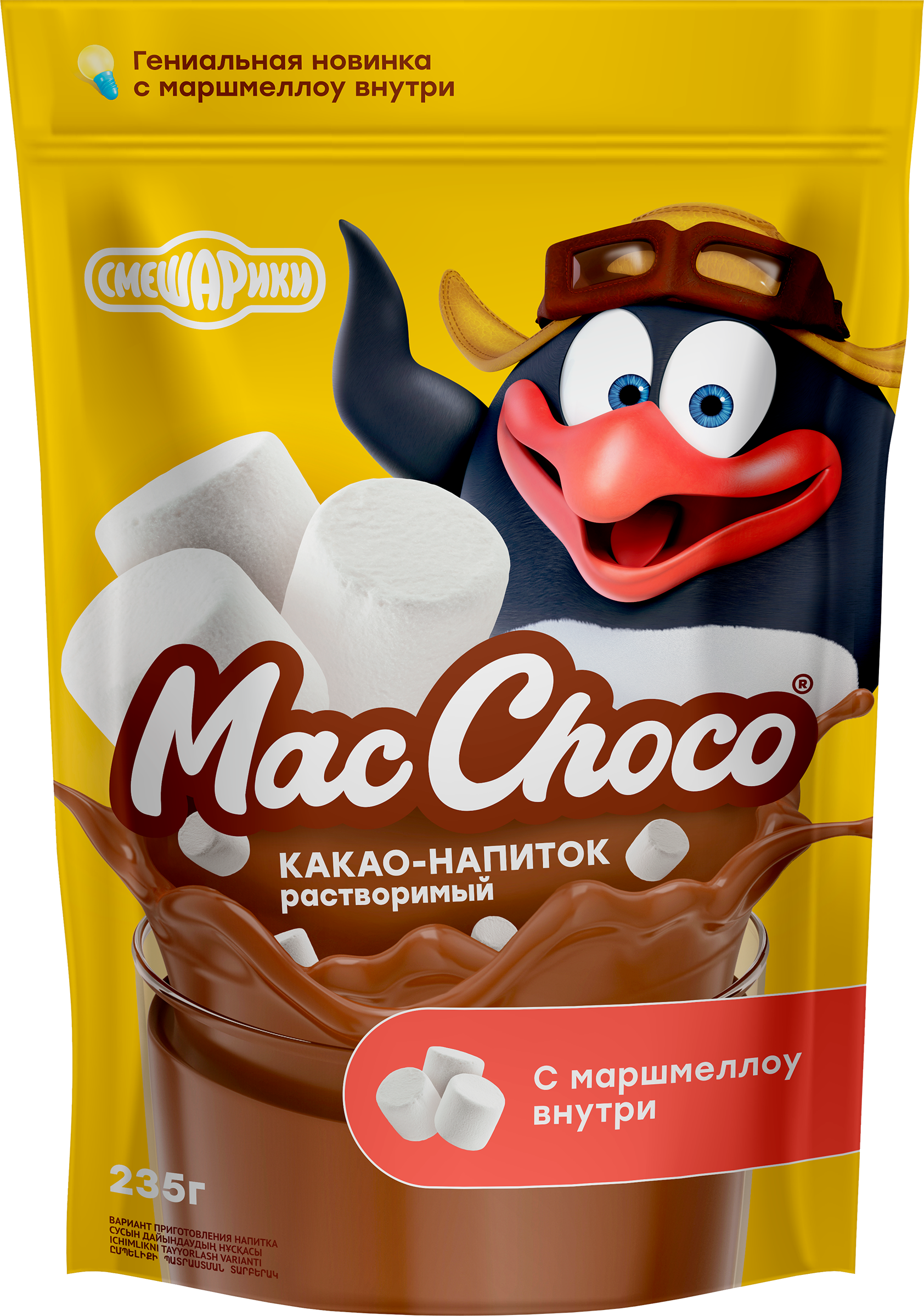 Изображение товара Растворимый какао-напиток MACCHOCO с маршмеллоу 235г