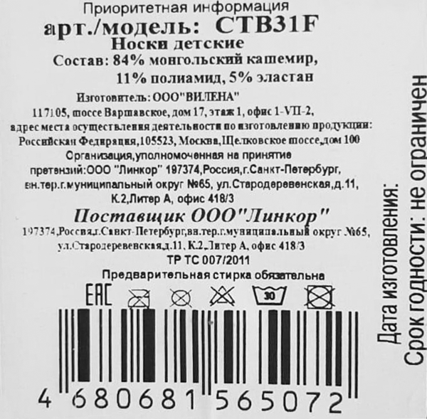 Превью изображения товара