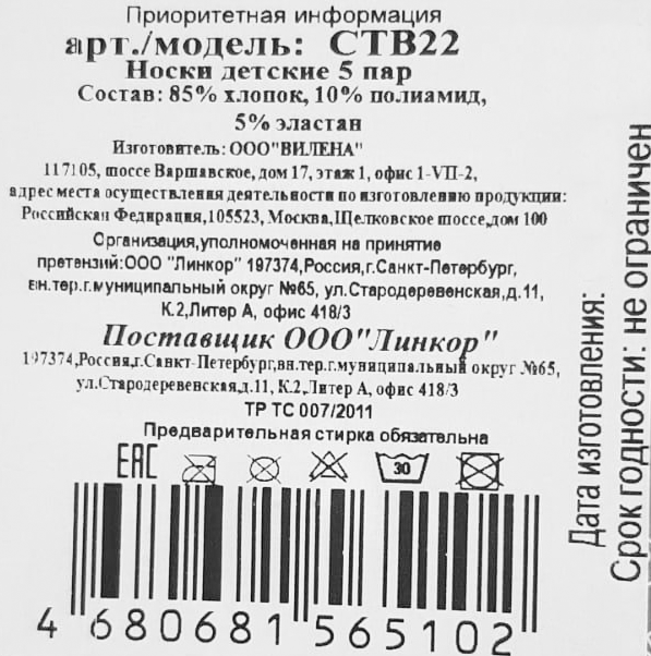 Превью изображения товара