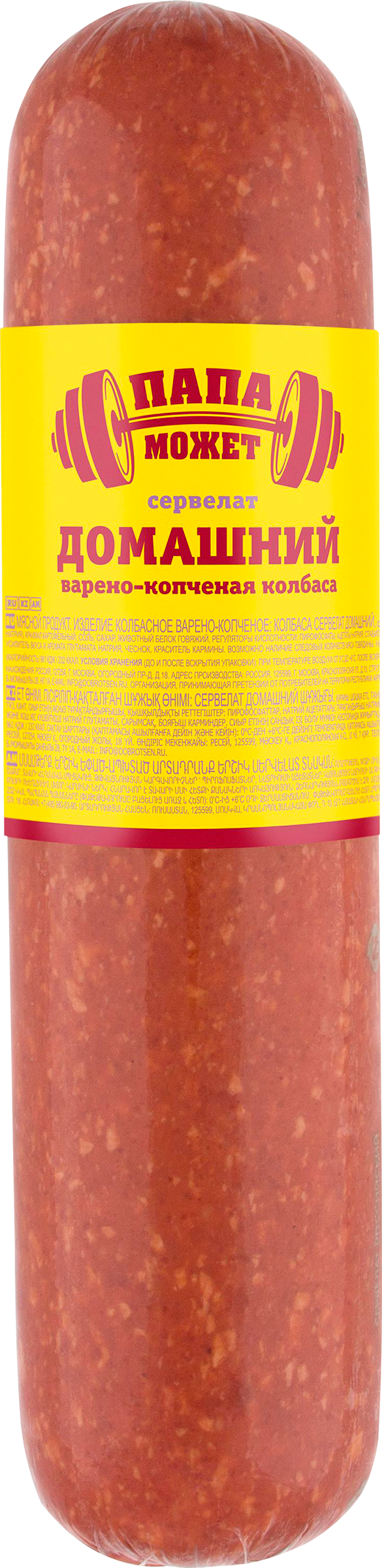 Изображение товара Колбаса копчено-вареная ПАПА МОЖЕТ! Сервелат Домашний, 840г