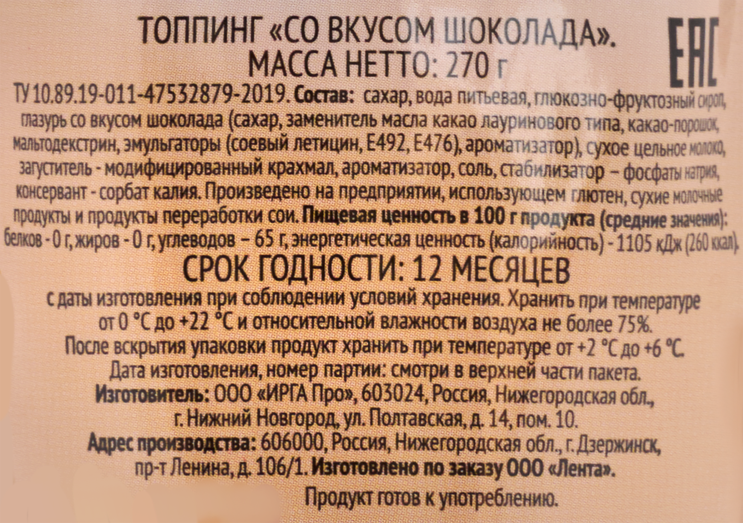 Превью изображения товара