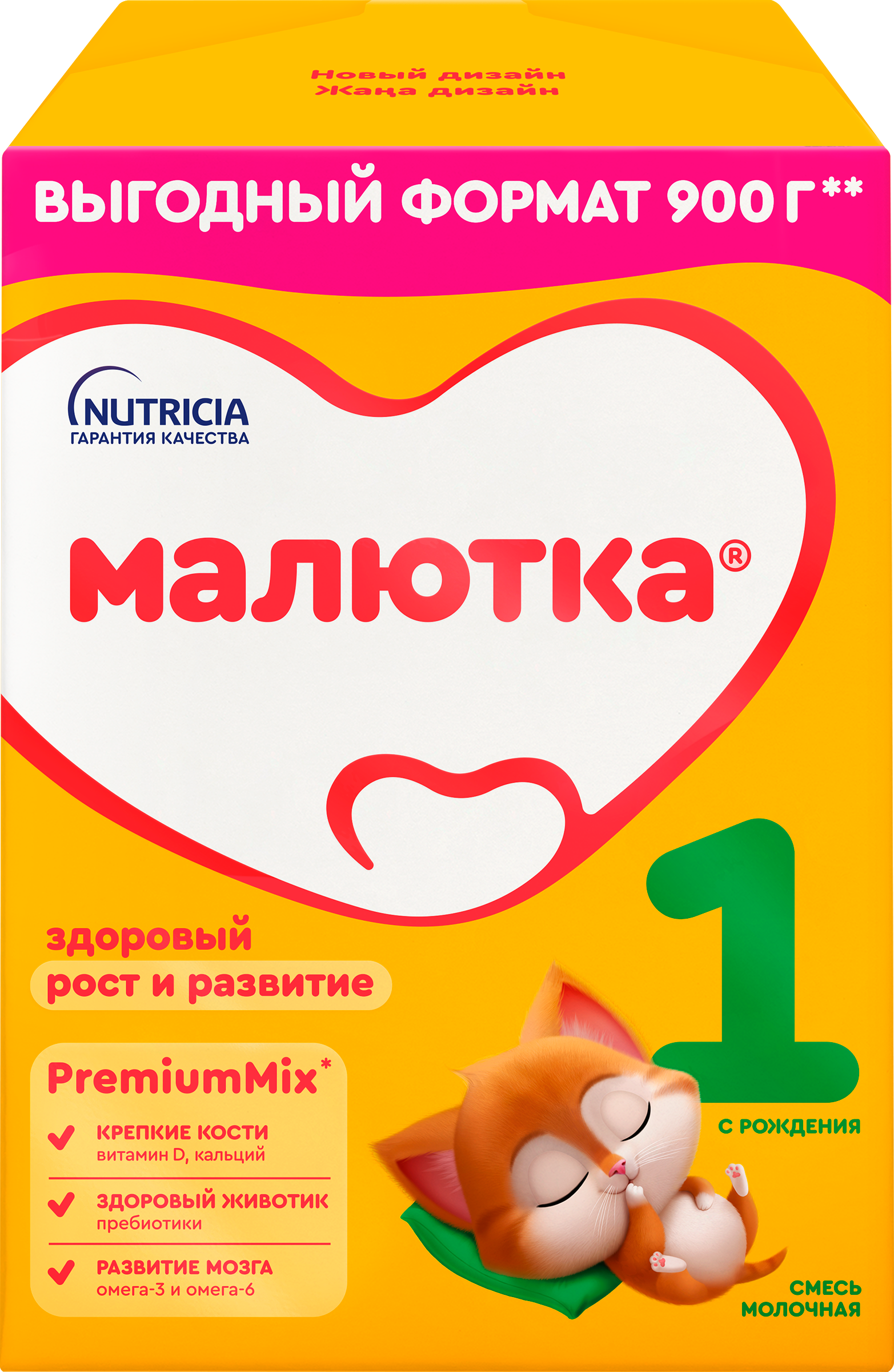 Изображение товара Смесь молочная МАЛЮТКА 1 адаптированная с пребиотиками, с 0 месяцев, 900г