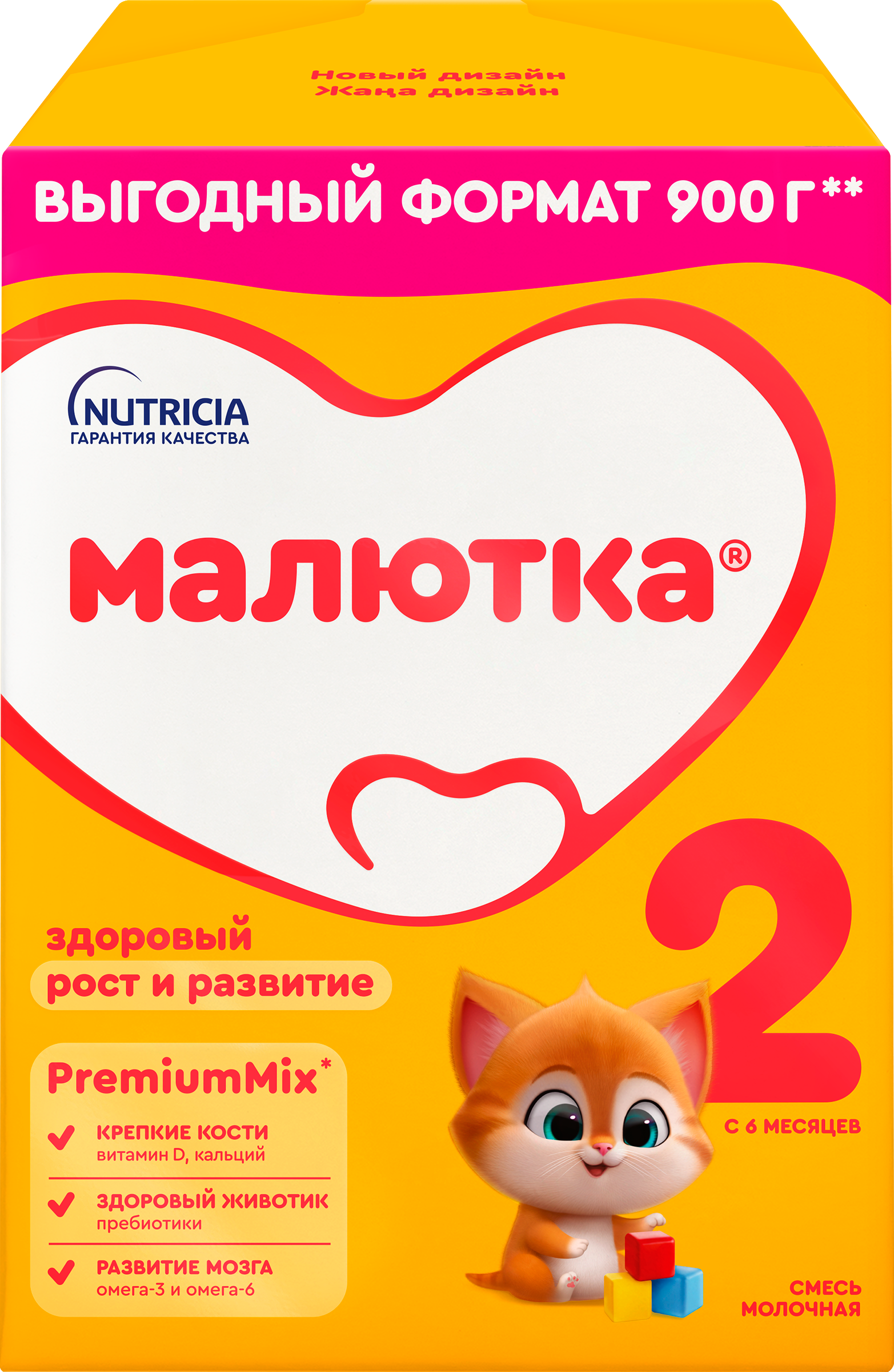 Изображение товара Смесь молочная МАЛЮТКА 2 адаптированная с пребиотиками, с 6 месяцев, 900г