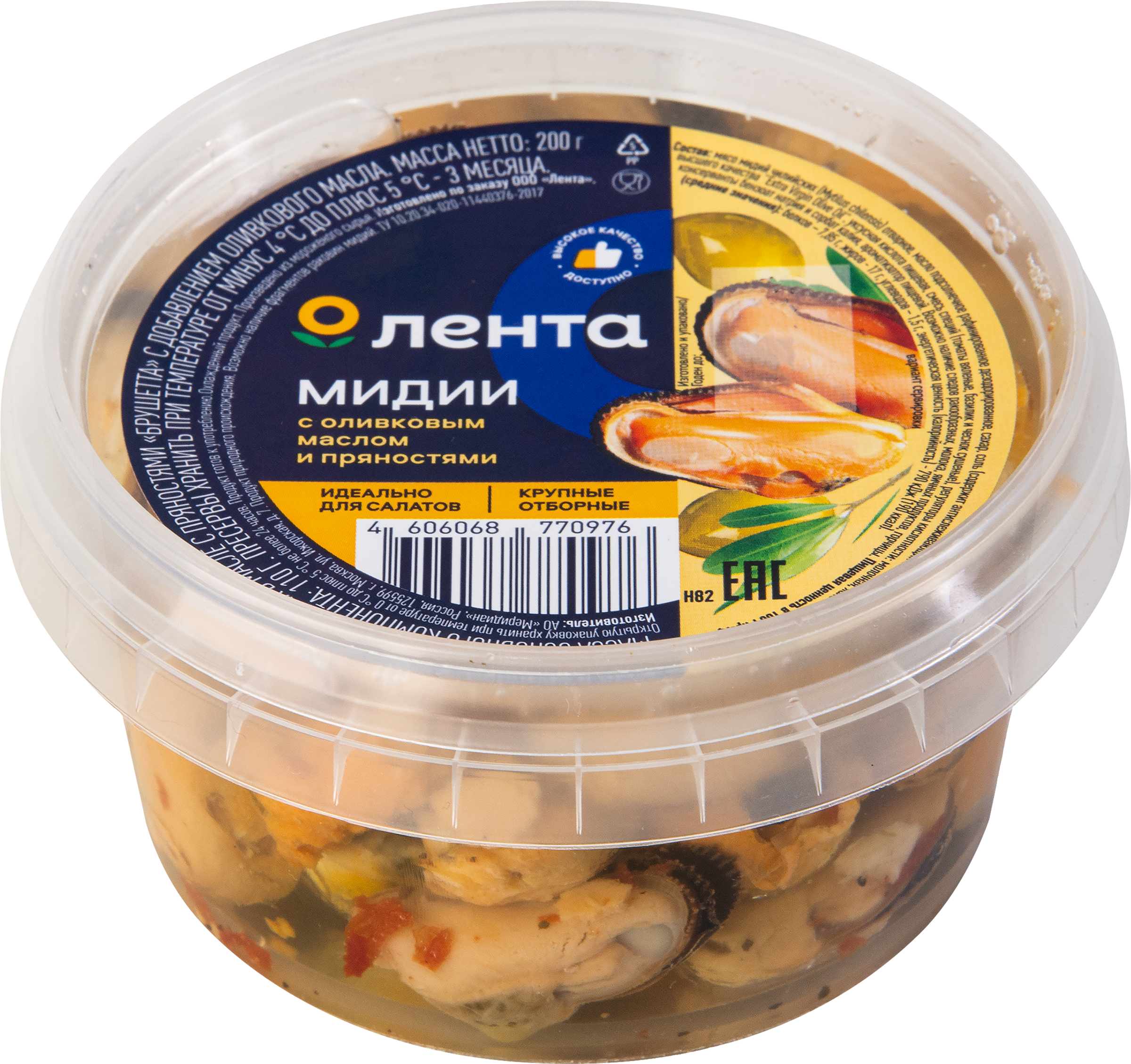 Изображение товара Мидии ЛЕНТА в масле с пряностями Брушетта, с добавлением оливкового масла, 200г