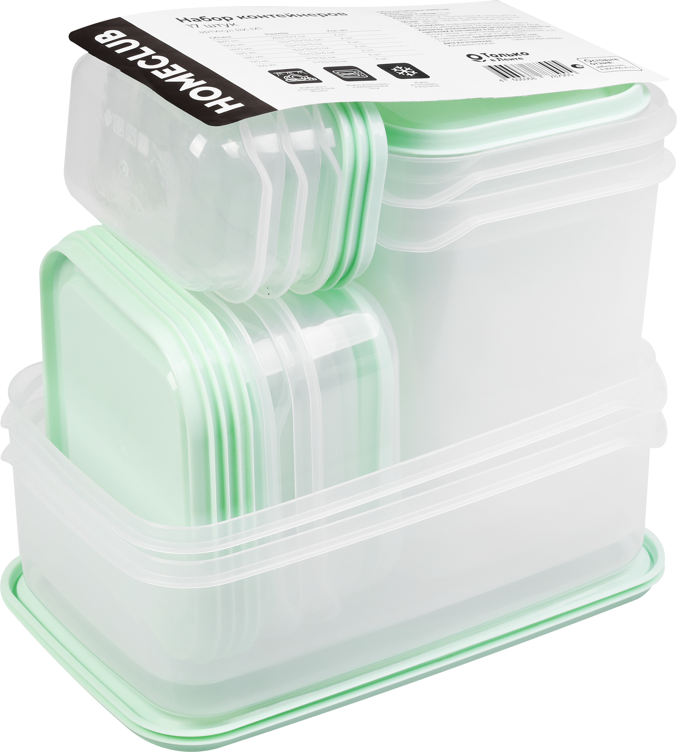 Изображение товара Контейнеры HOMECLUB RK-M1 набор 17 шт полипропилен