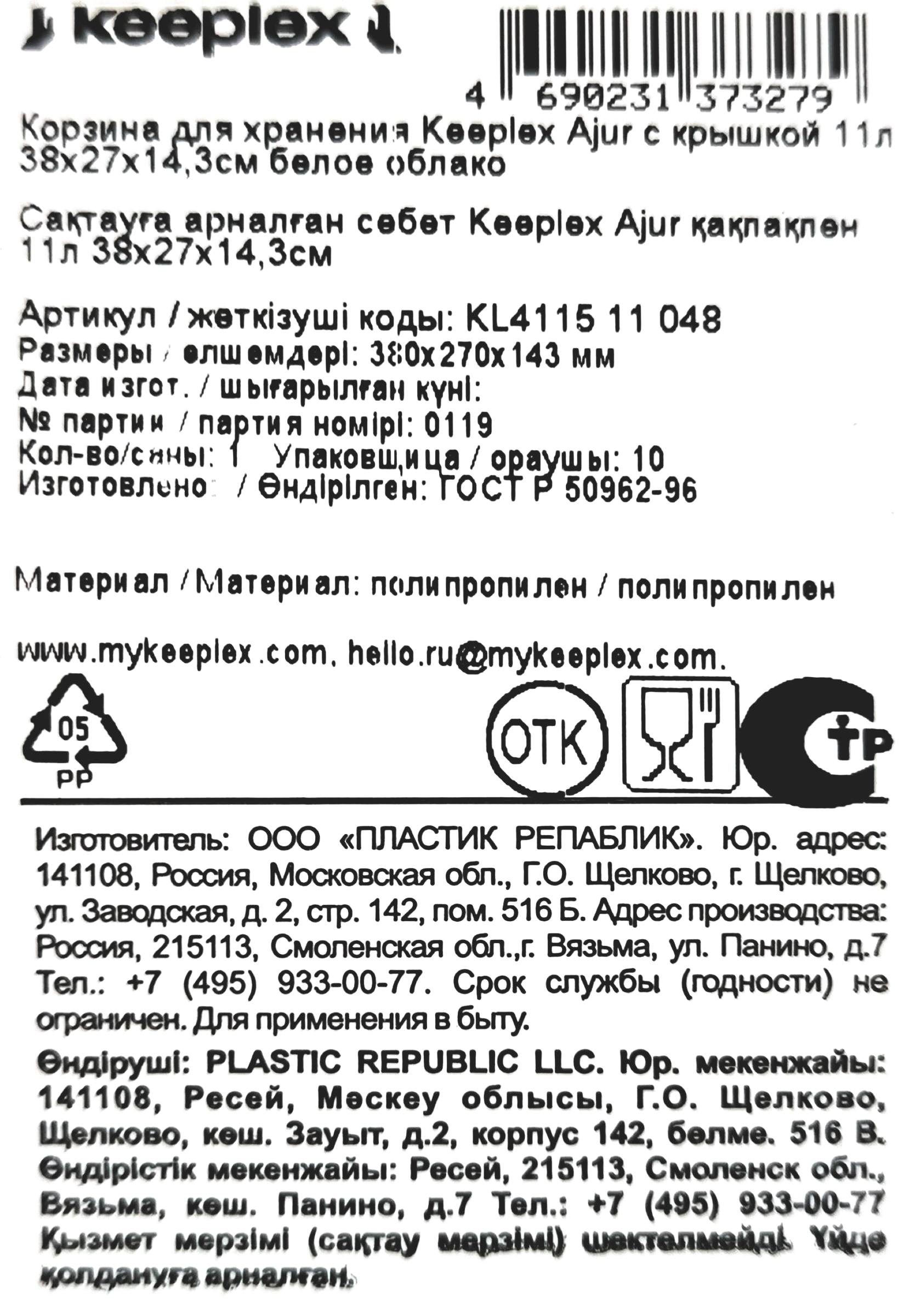 Превью изображения товара