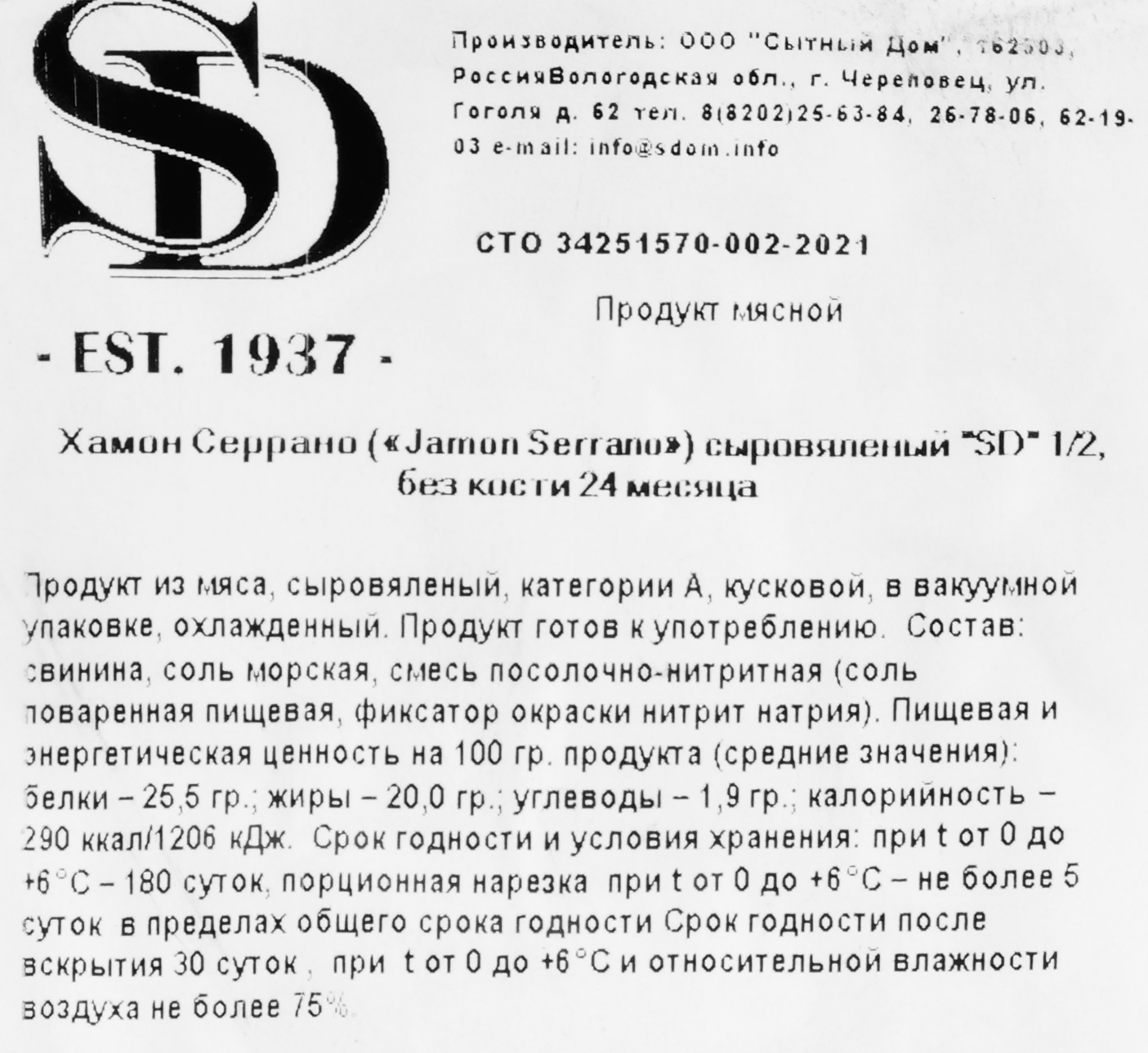 Превью изображения товара