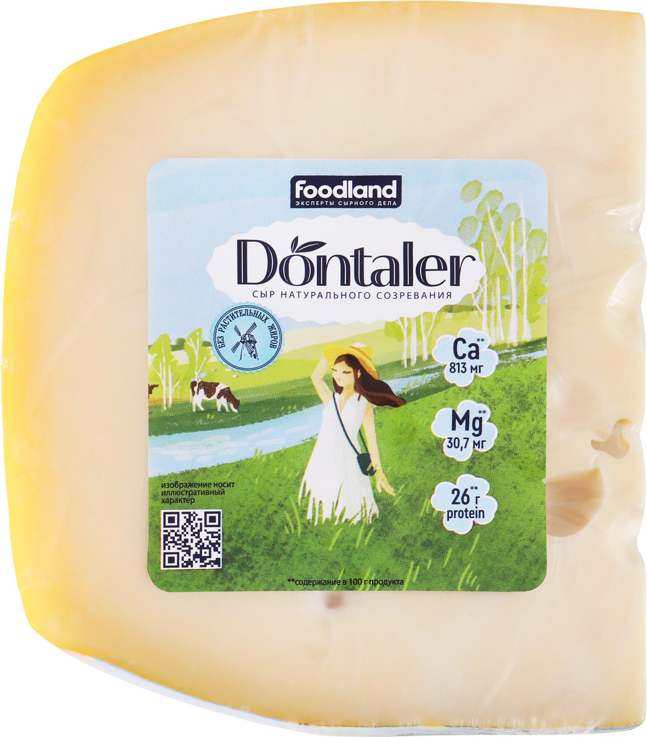 Изображение товара Сыр полутвердый DONTALER 45%, без змж, весовой