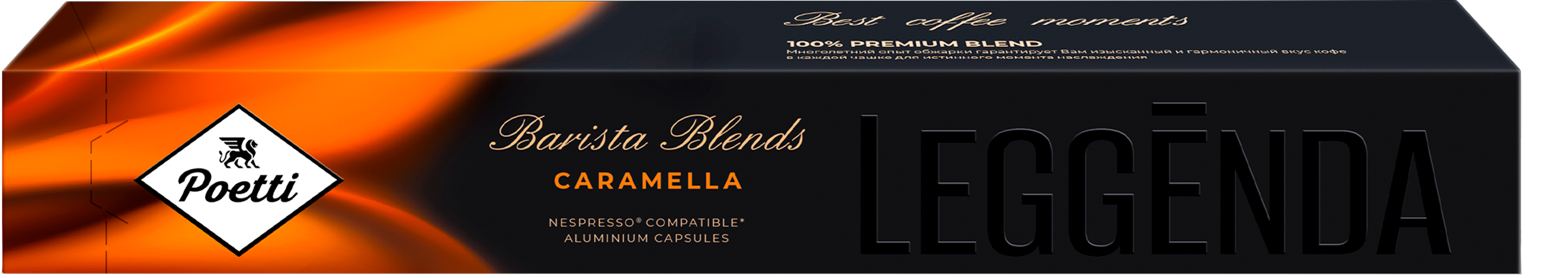 Изображение товара Кофе в капсулах POETTI Leggenda Caramella, 10кап