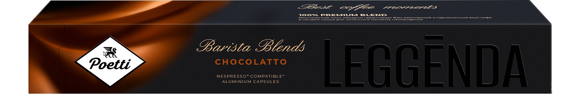 Изображение товара Кофе в капсулах POETTI Leggenda Chocolatto, 10кап
