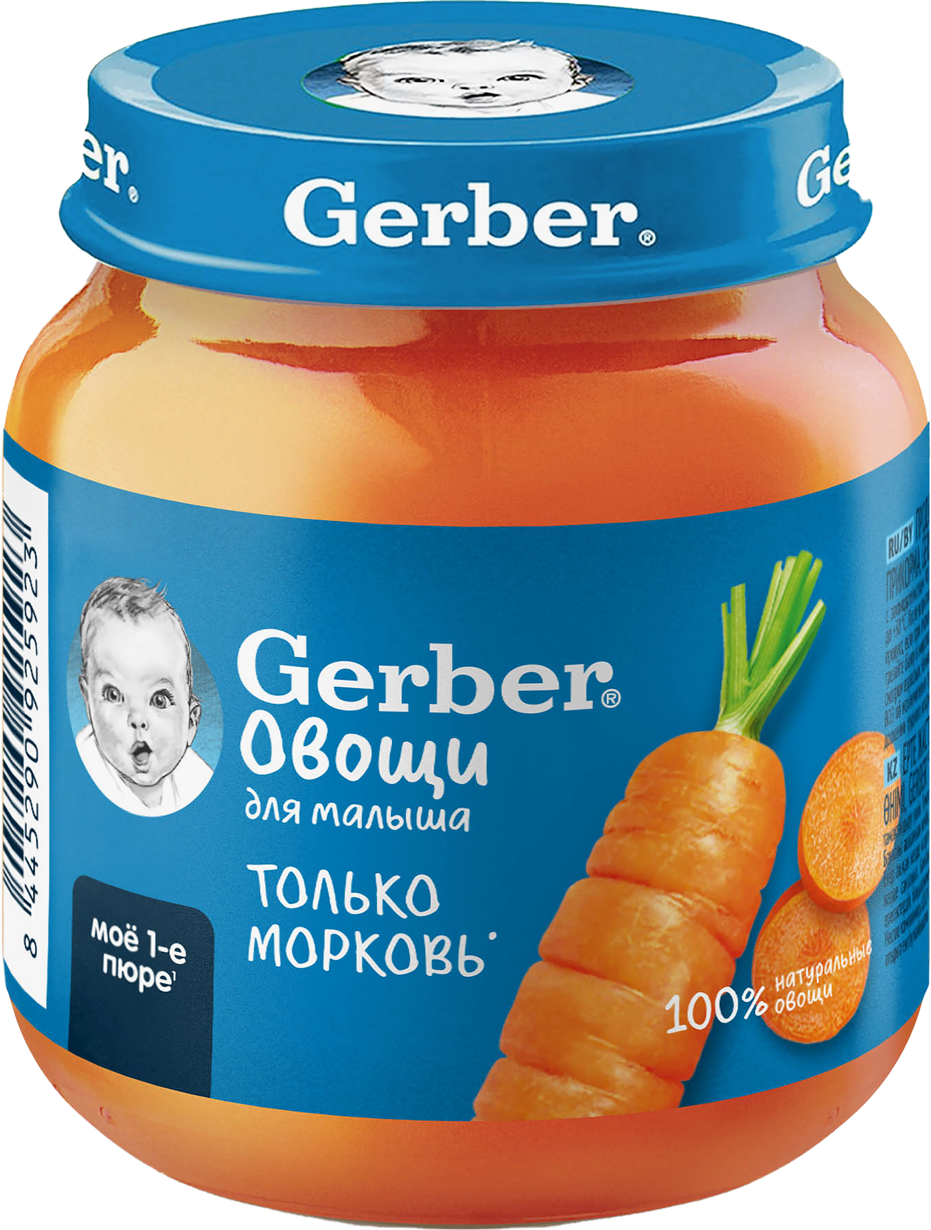 Изображение товара Пюре овощное GERBER Морковь 125г для детей с 4 месяцев