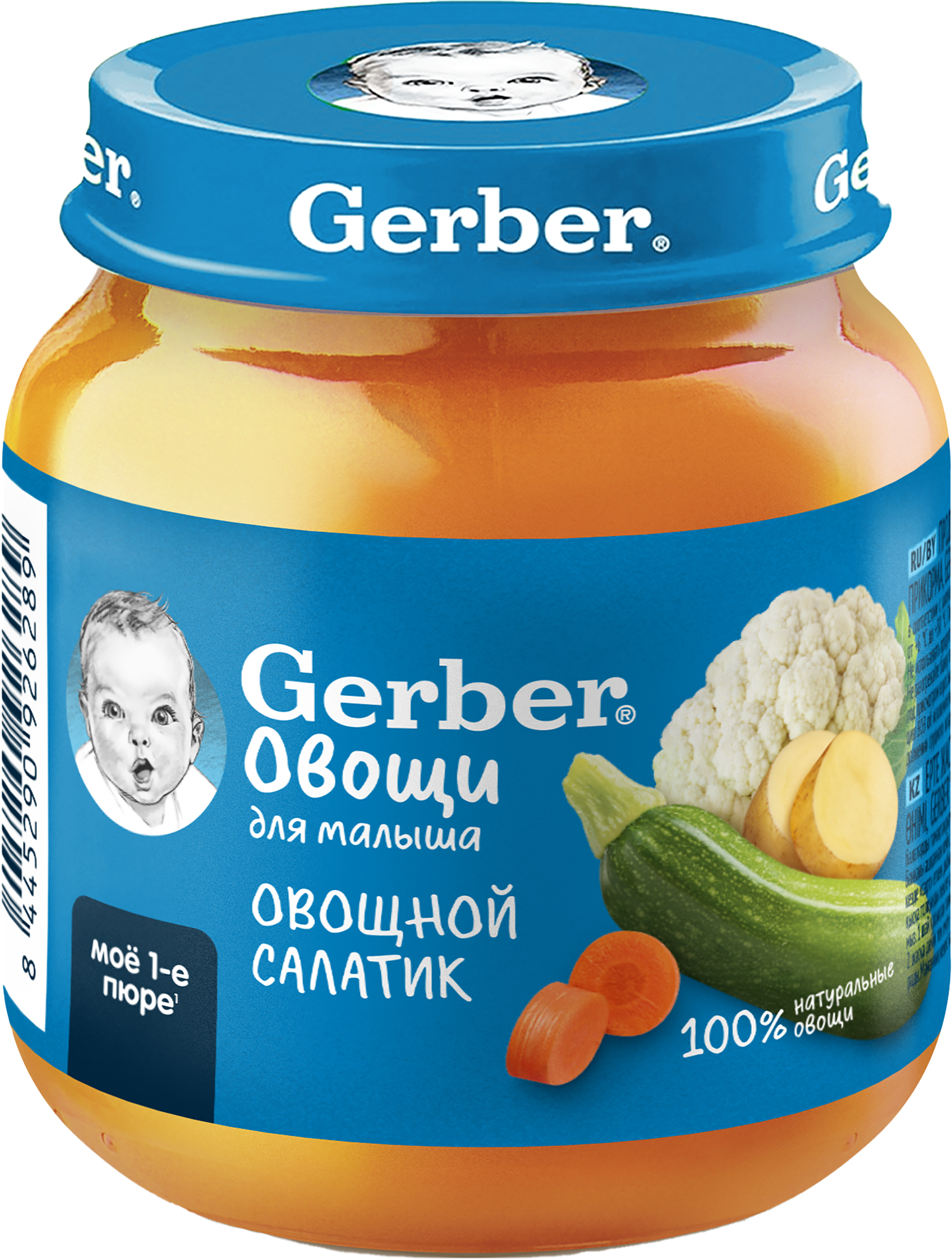 Изображение товара Пюре овощное GERBER Овощной салатик, с 5 месяцев, 125г
