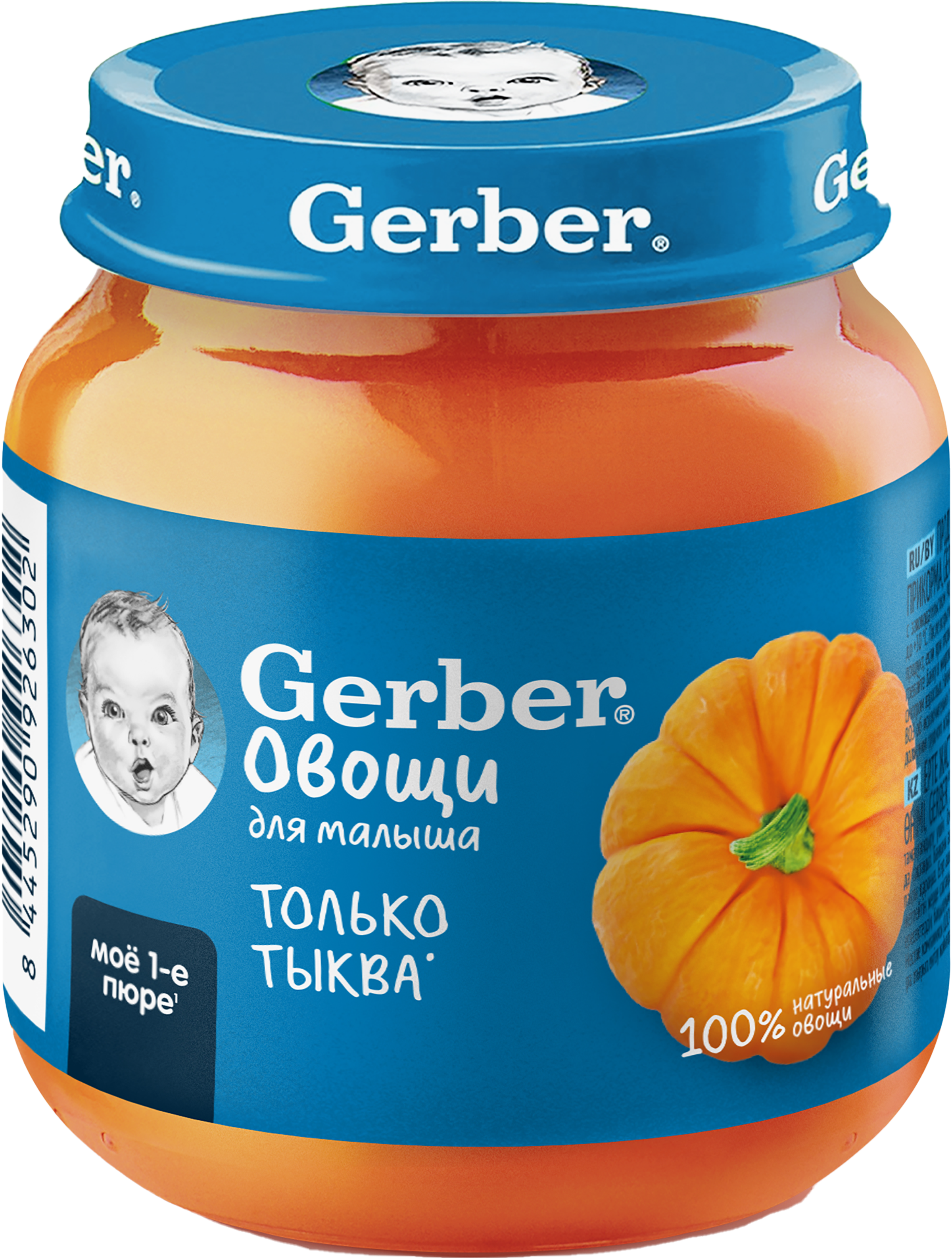 Изображение товара Пюре овощное GERBER Тыква, с 4 месяцев, 125г