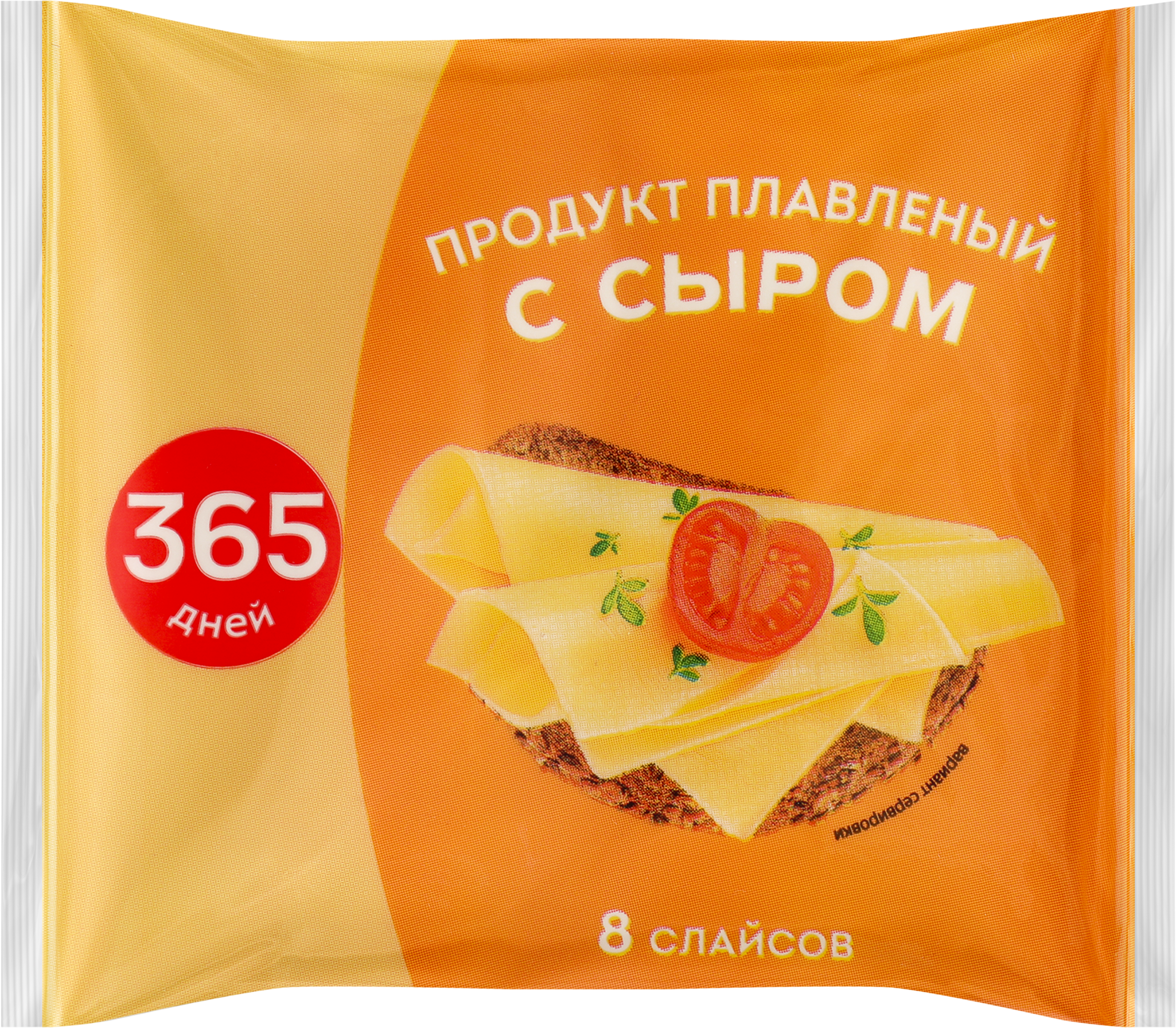 Изображение товара Продукт плавленый 365 ДНЕЙ с сыром 50%, нарезка, с змж, 130г