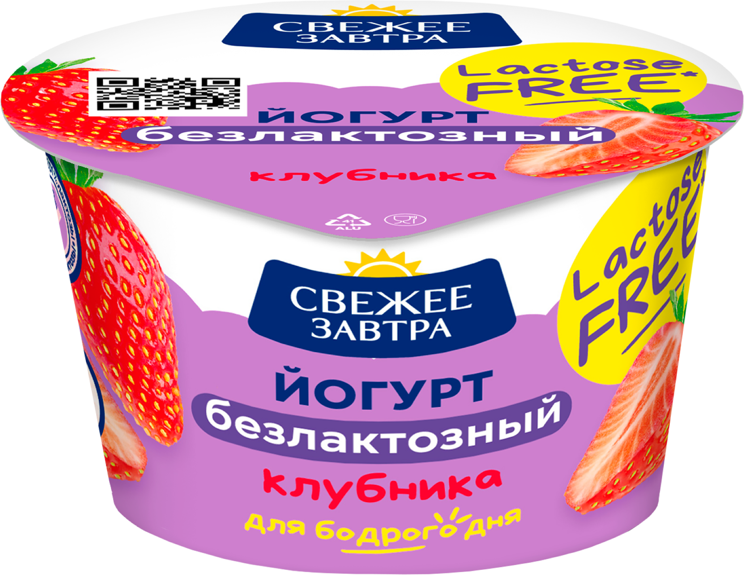 Изображение товара Йогурт СВЕЖЕЕ ЗАВТРА Клубника, безлактозный 2,8%, без змж, 180г