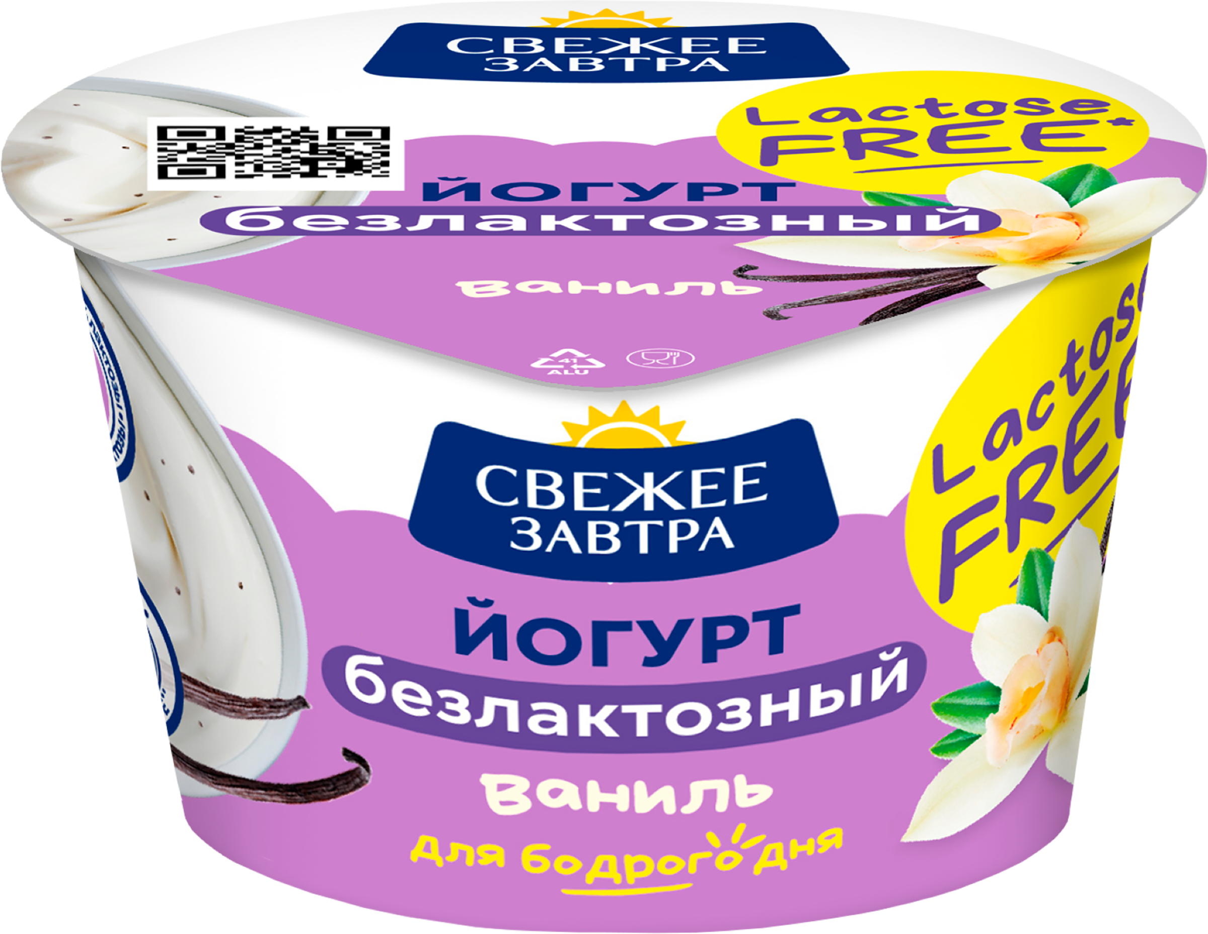 Изображение товара Йогурт СВЕЖЕЕ ЗАВТРА Ваниль, безлактозный 2,8%, без змж, 180г