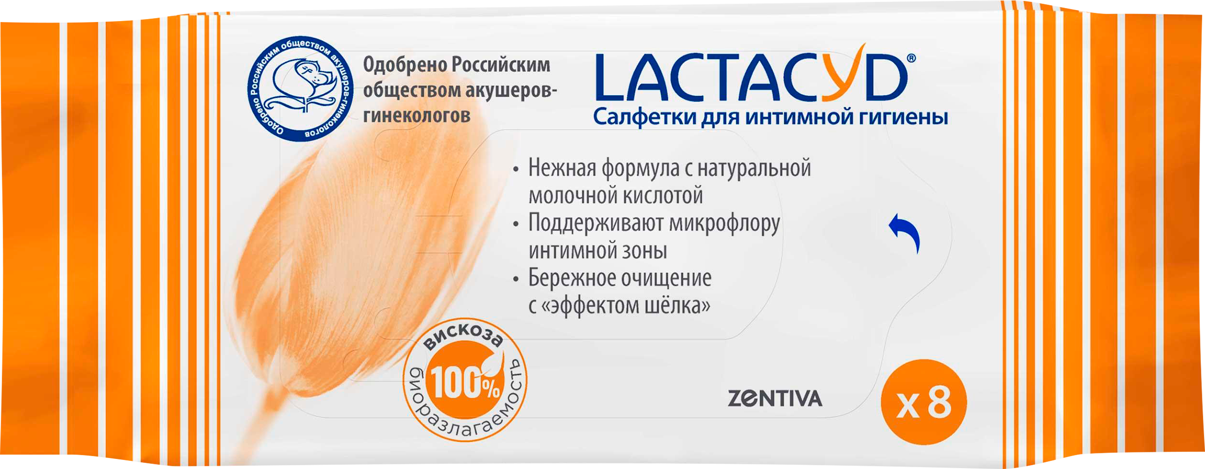 Изображение товара Салфетки влажные для интимной гигиены LACTACYD Classic, 8шт