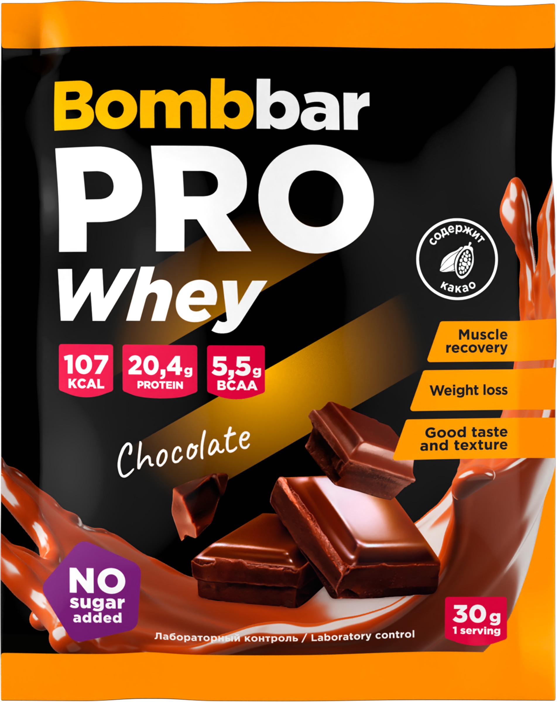 Изображение товара Концентрат для приготовления коктейля BOMBBAR Whey Protein Шоколадный, сухой, 30г