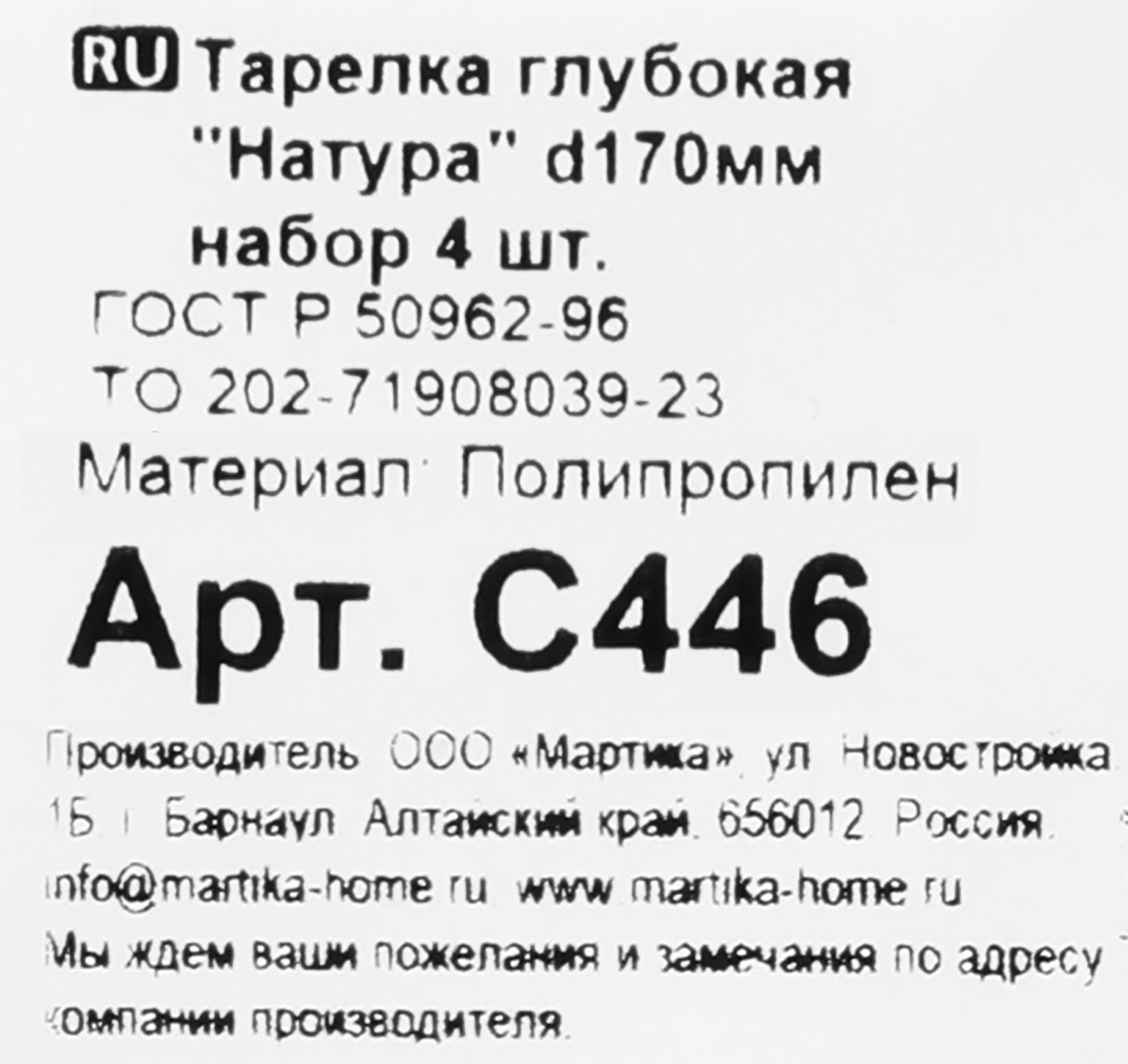 Превью изображения товара