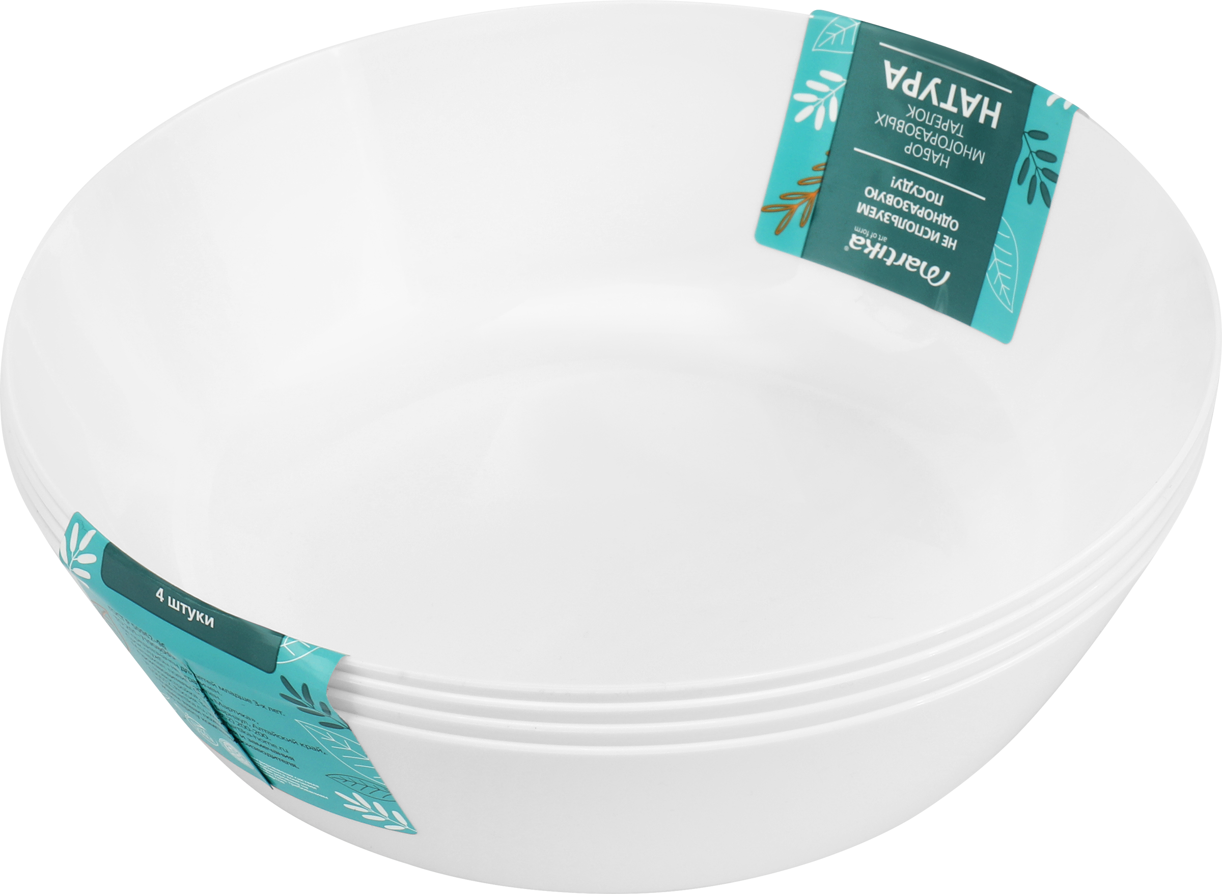 Изображение товара Тарелка MARTIKA Натура 17 см глубокая комплект 4 шт для сервировки стола