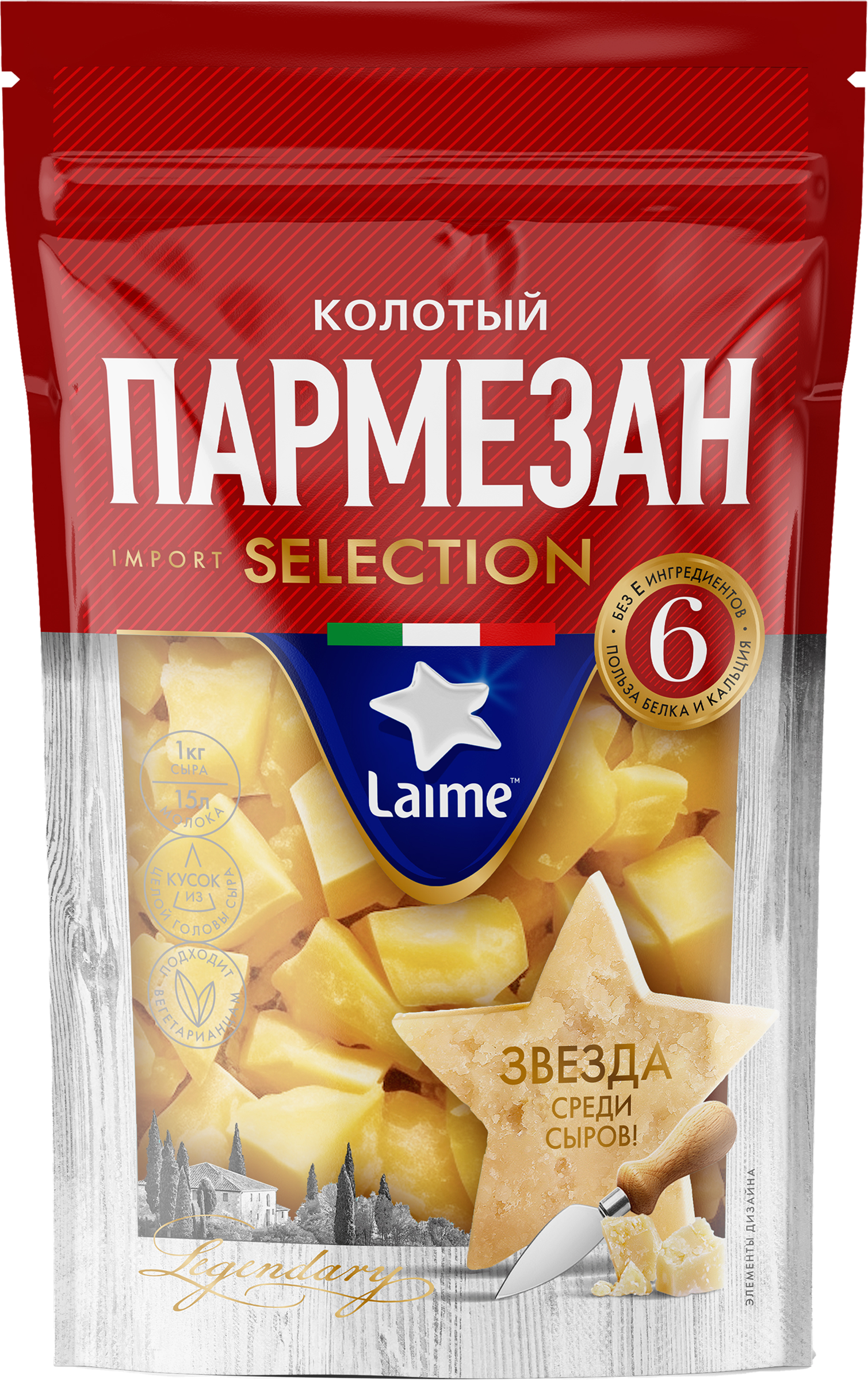 Изображение товара Сыр твердый LAIME Пармезан 40%, 6 месяцев, без змж, 125г