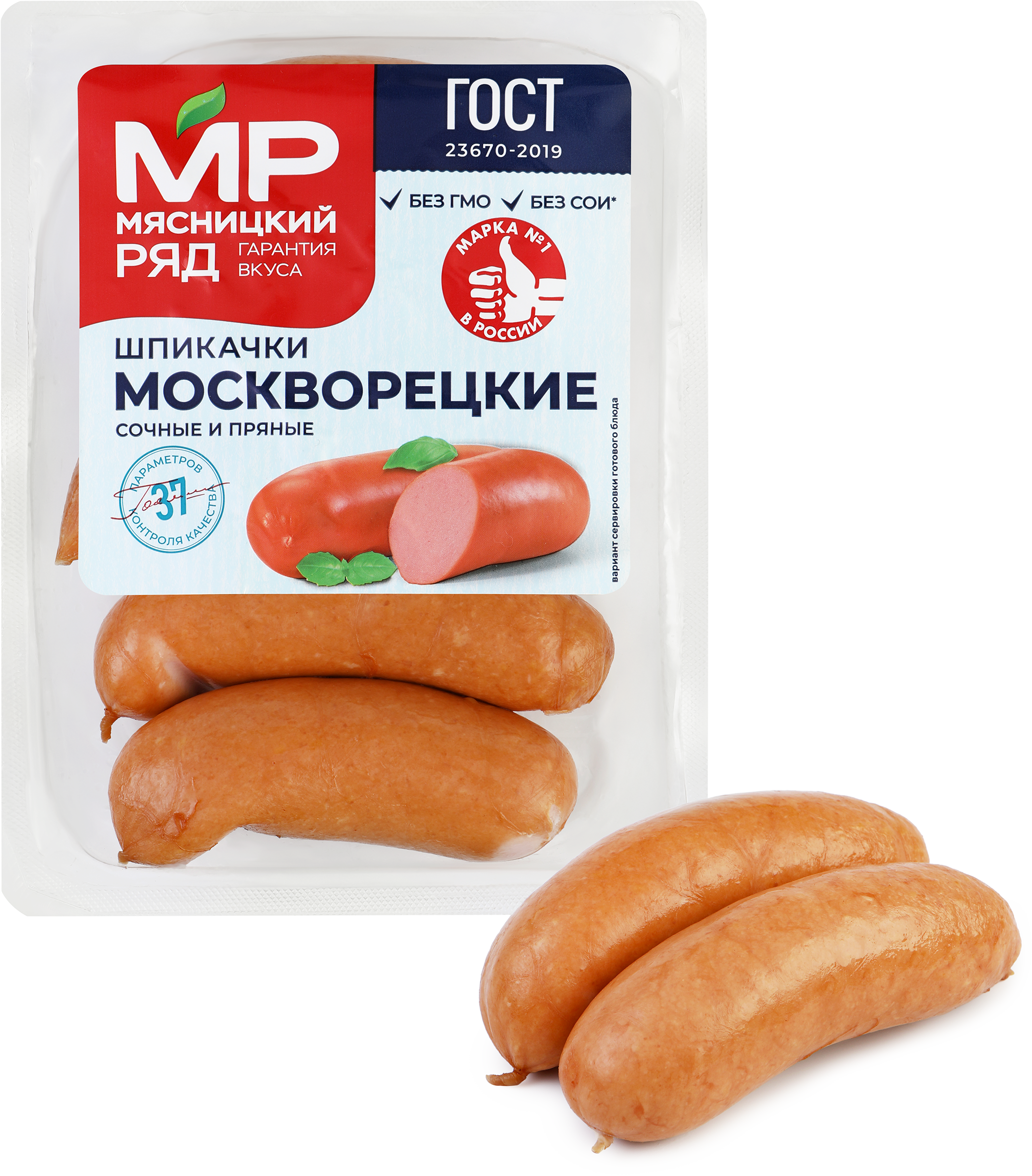 Изображение товара Шпикачки МЯСНИЦКИЙ РЯД Москворецкие ГОСТ, 450г