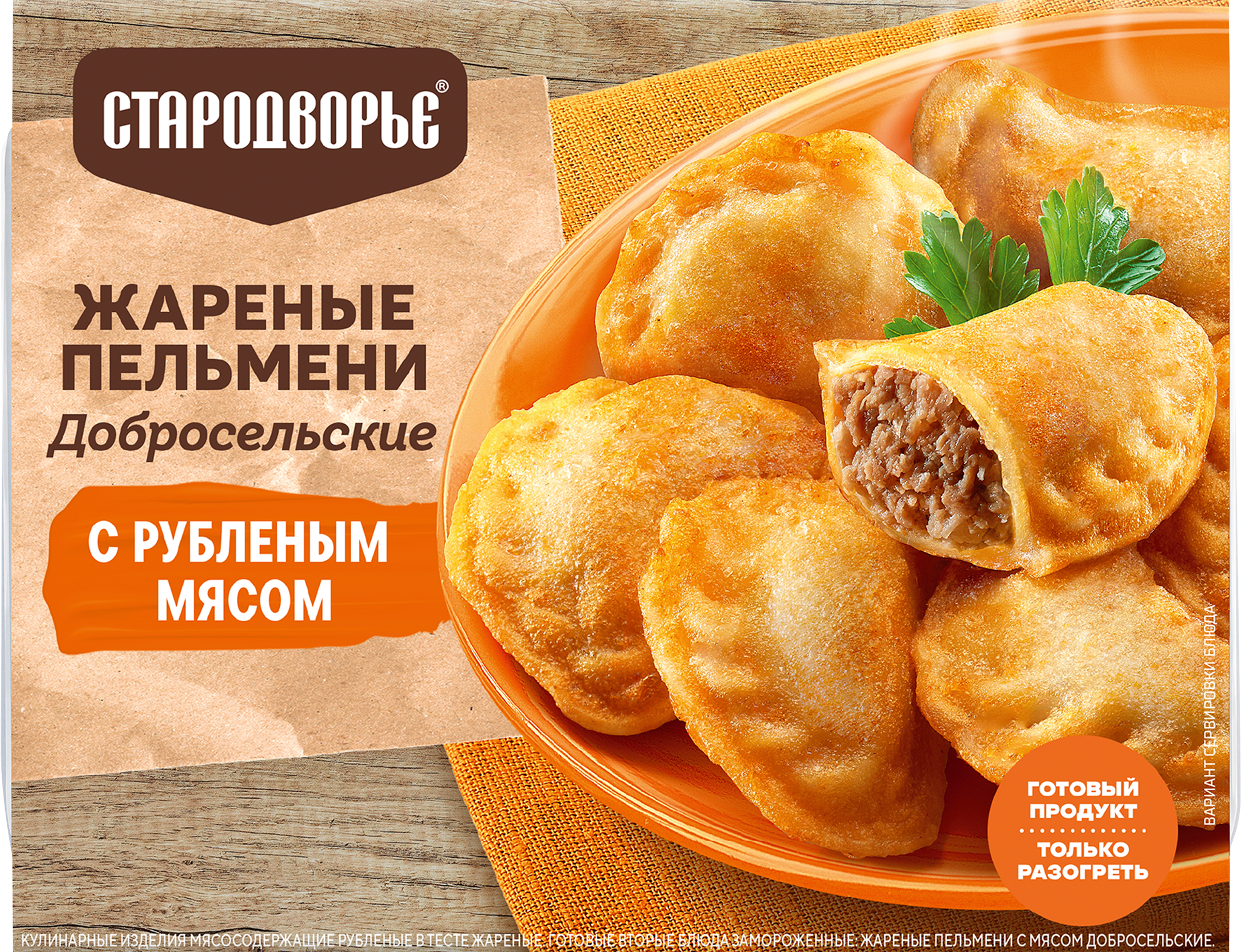 Изображение товара Пельмени жареные СТАРОДВОРЬЕ Добросельские, с мясом, 200г