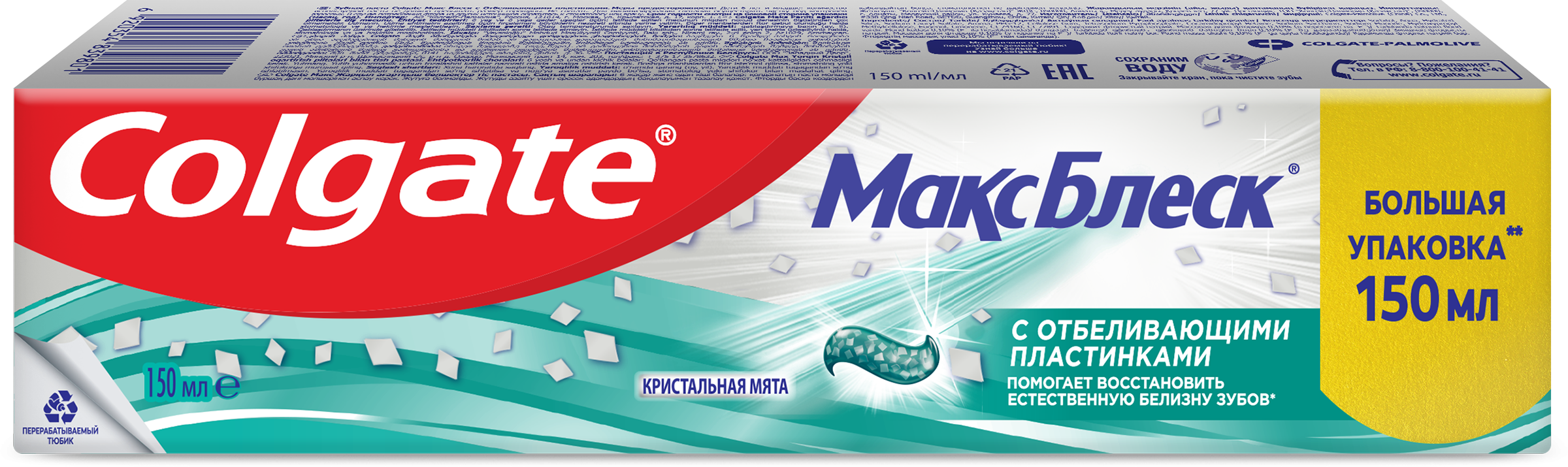 Изображение товара Зубная паста COLGATE Макс Блеск, 150мл